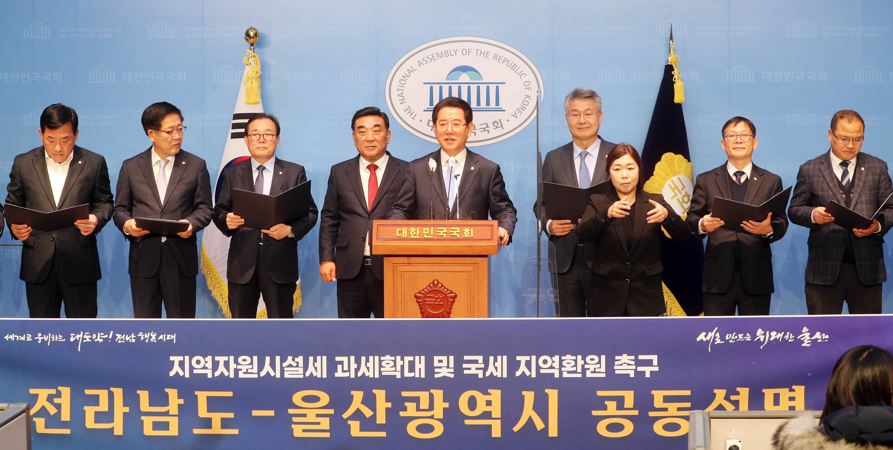지역자원시설세 과세확대 및 국세 지역환원 촉구 공동성명서 발표1