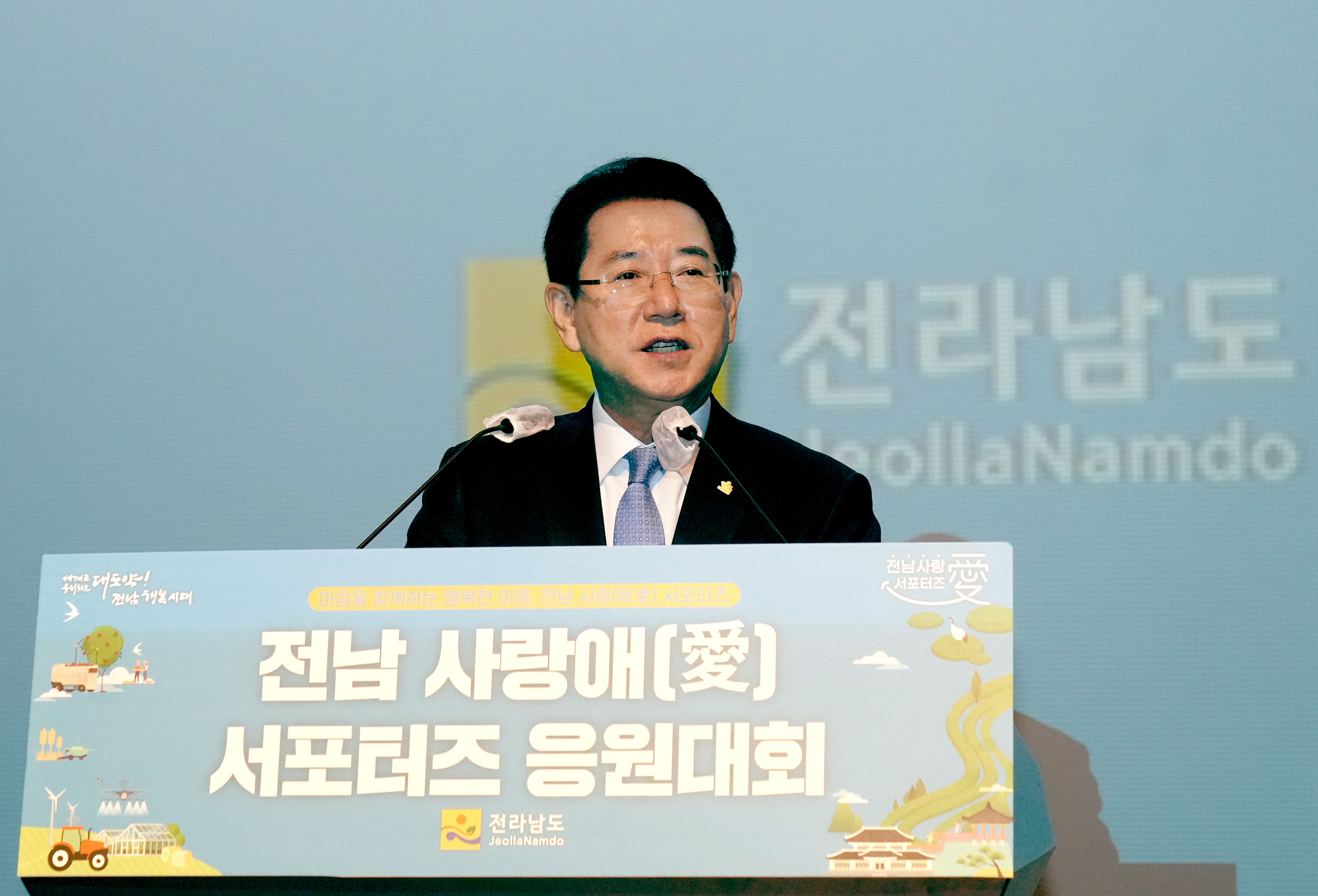 전남 사랑애(愛) 서포터즈 응원대회4
