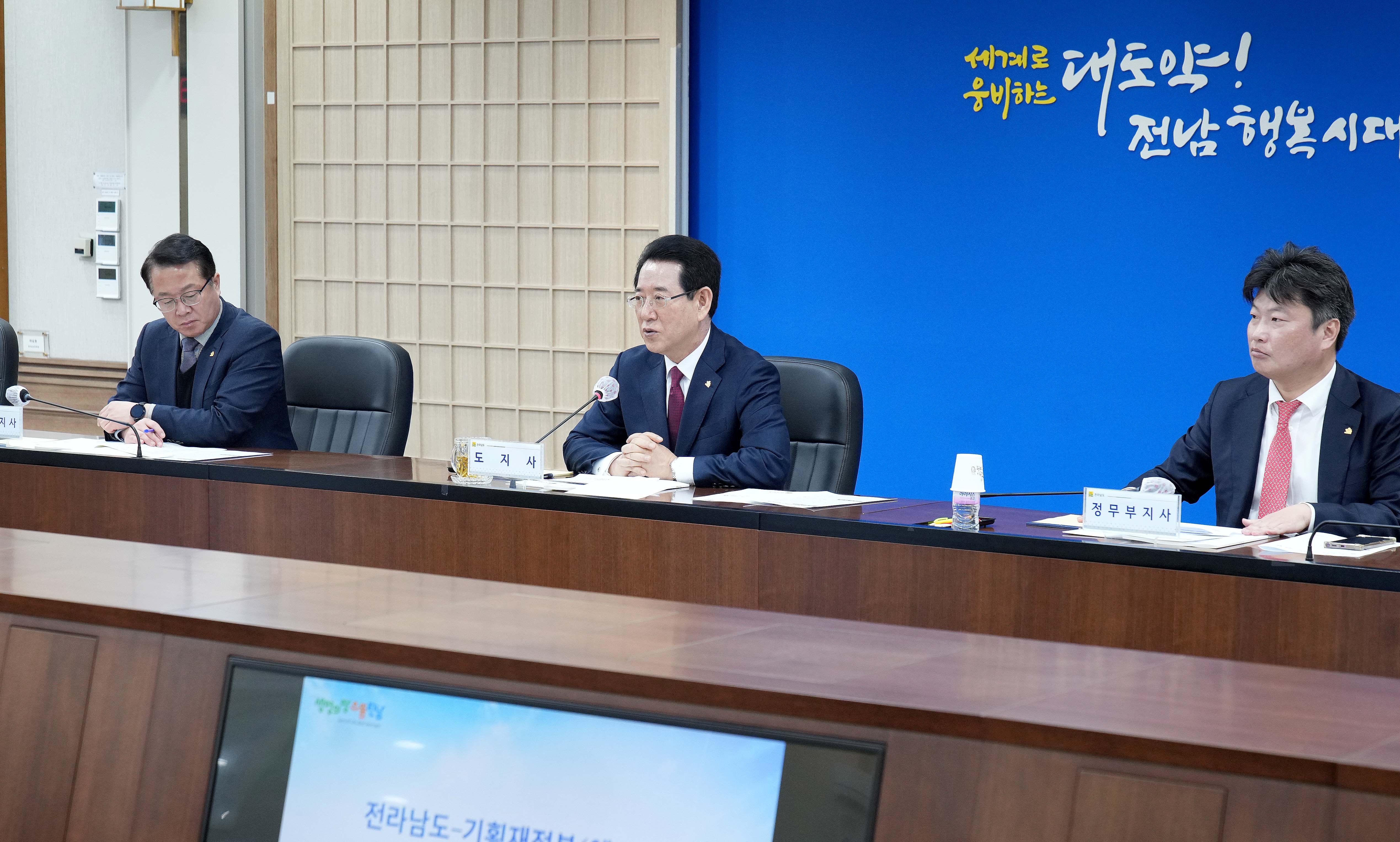전라남도-기획재정부(예산실) 도정간담회3