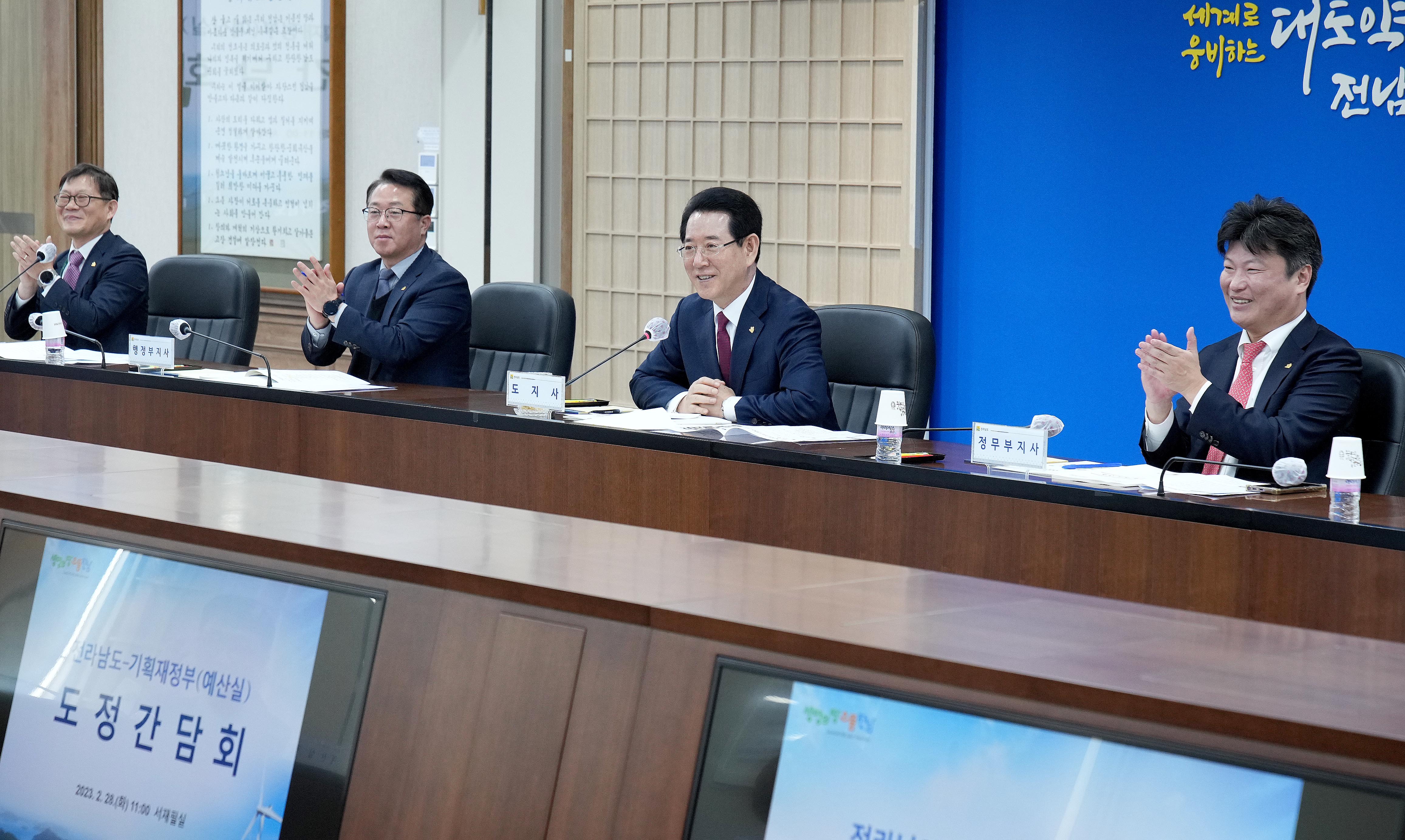전라남도-기획재정부(예산실) 도정간담회4