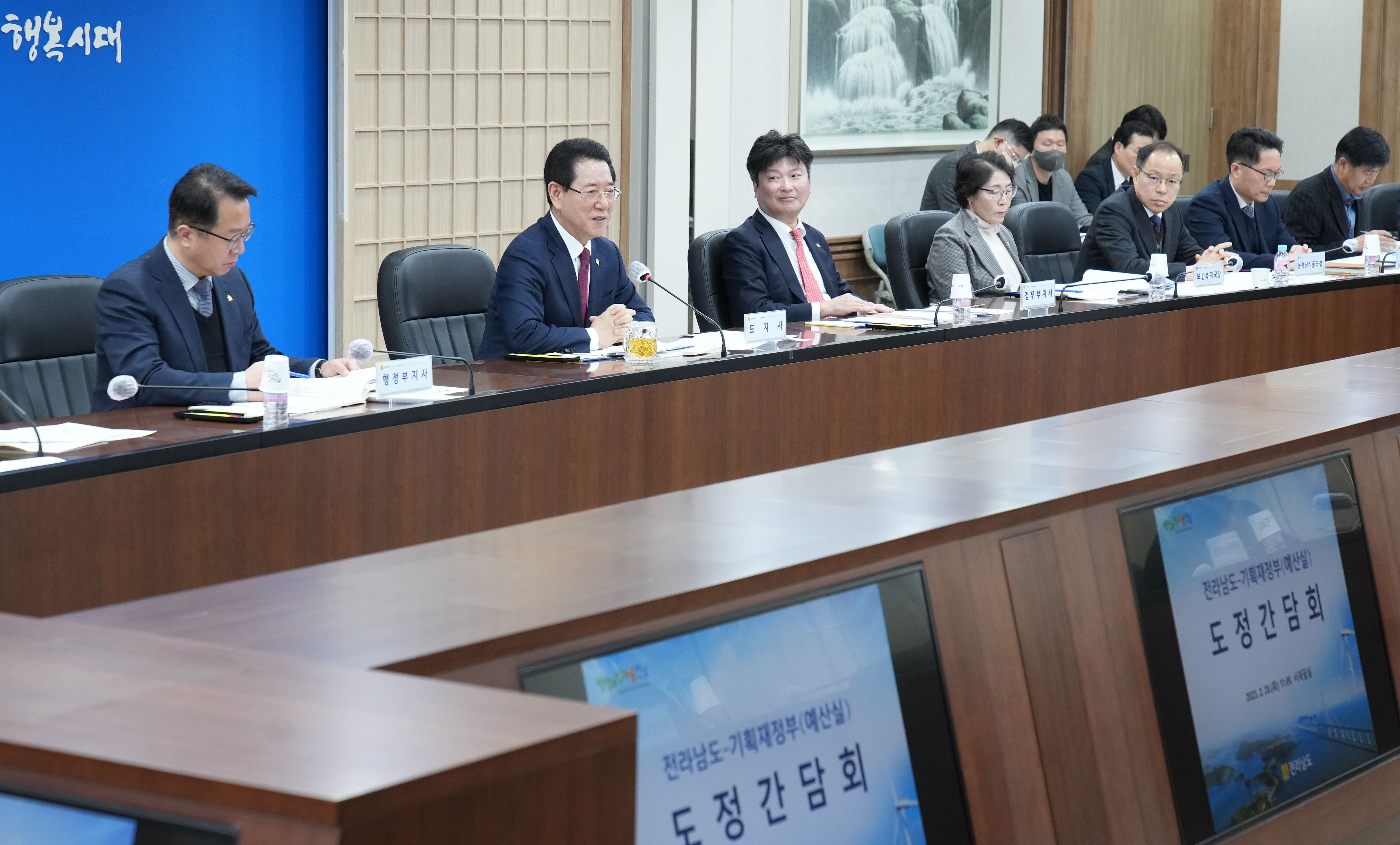 전라남도-기획재정부(예산실) 도정간담회7
