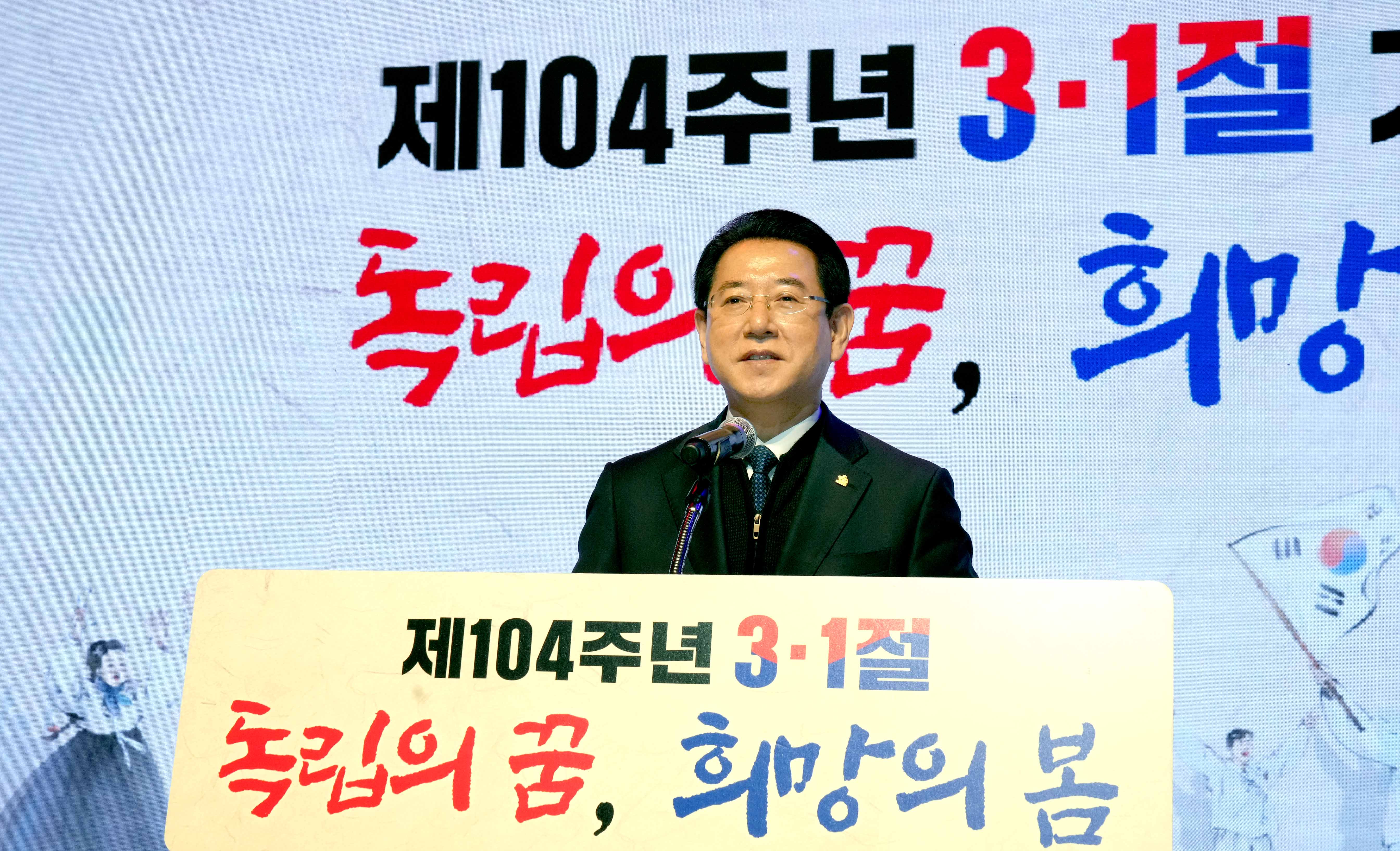 제104주년 3·1절 기념식5