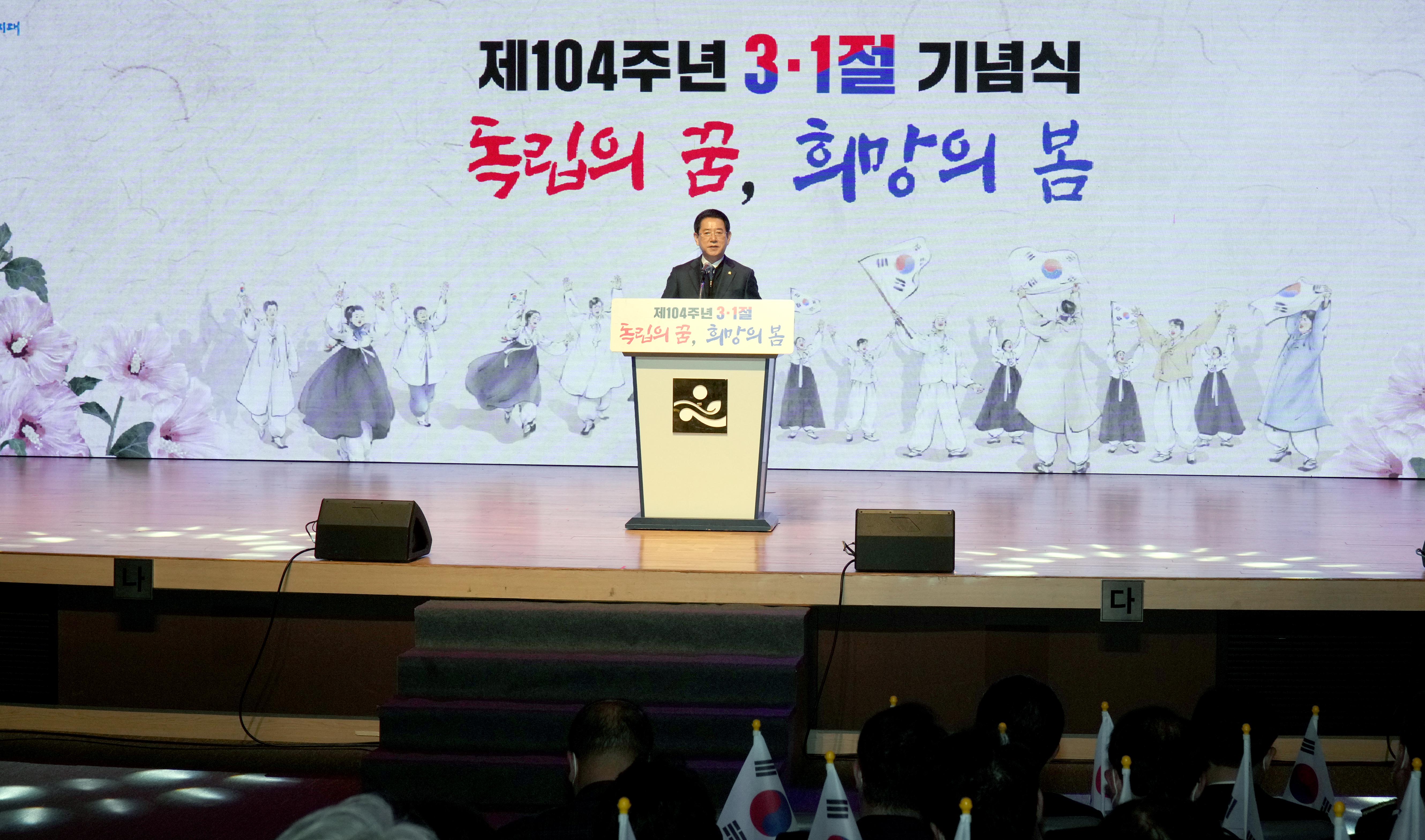 제104주년 3·1절 기념식6