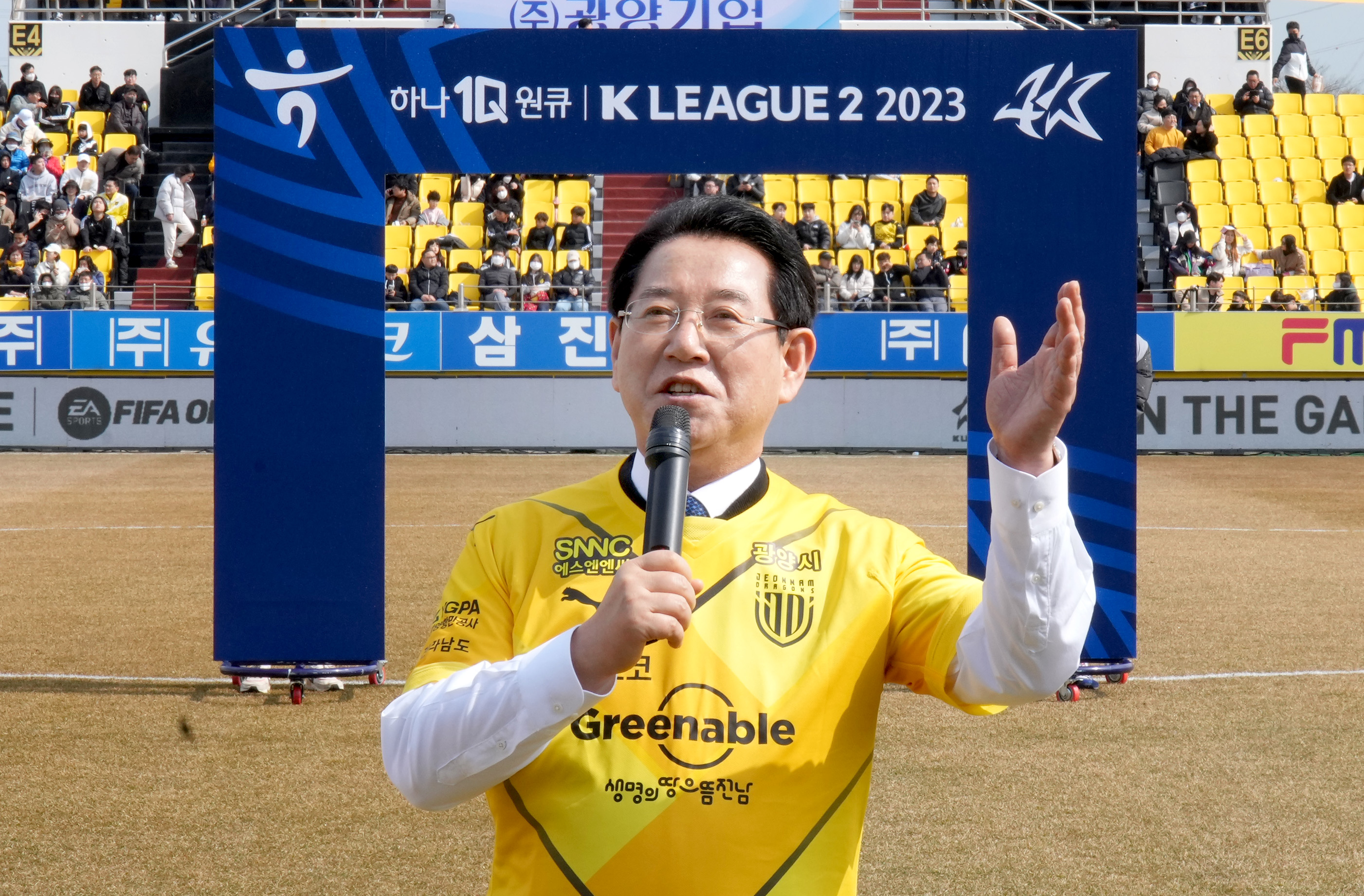 전남드래곤즈 K리그 2023홈 개막전 행사2