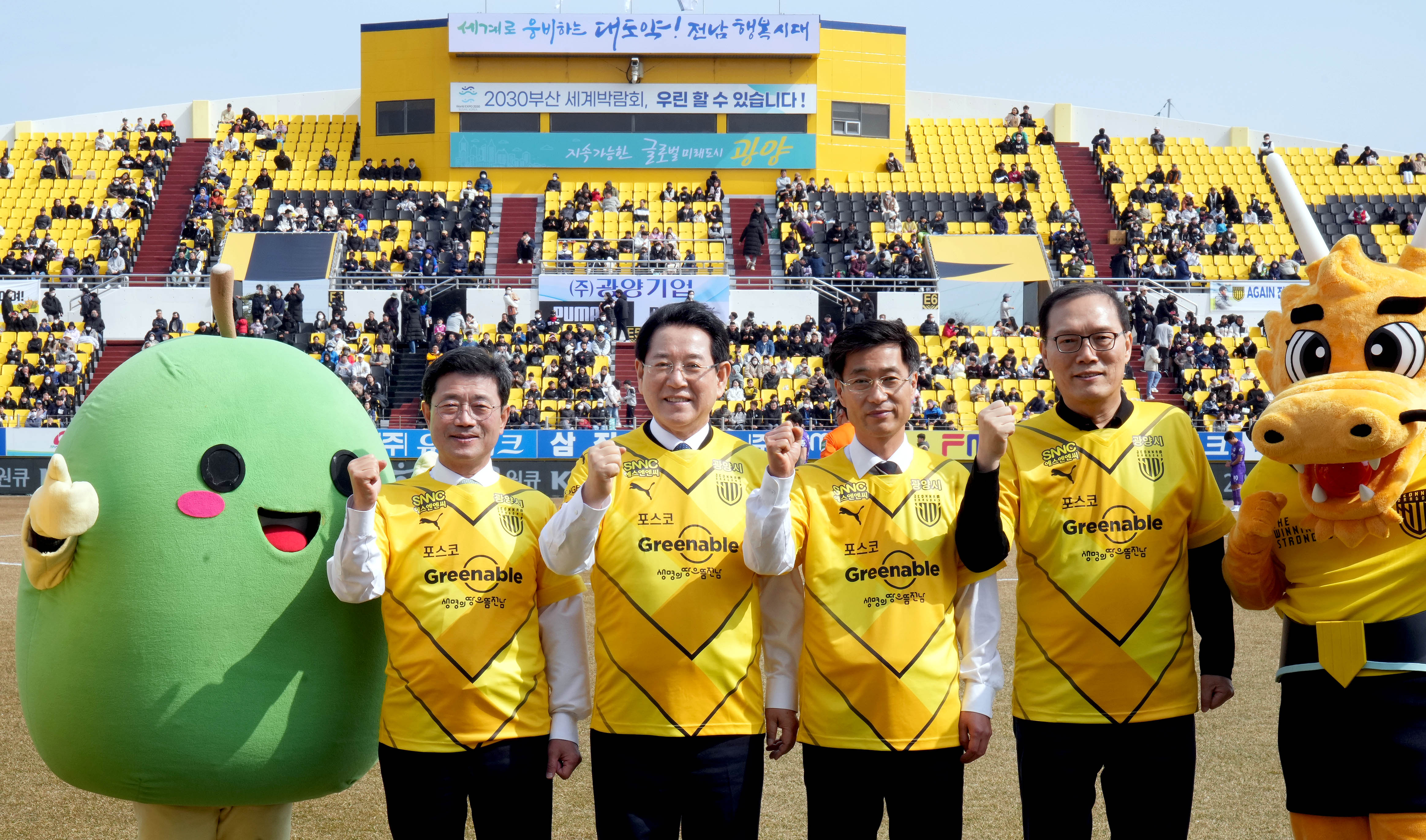 전남드래곤즈 K리그 2023홈 개막전 행사7