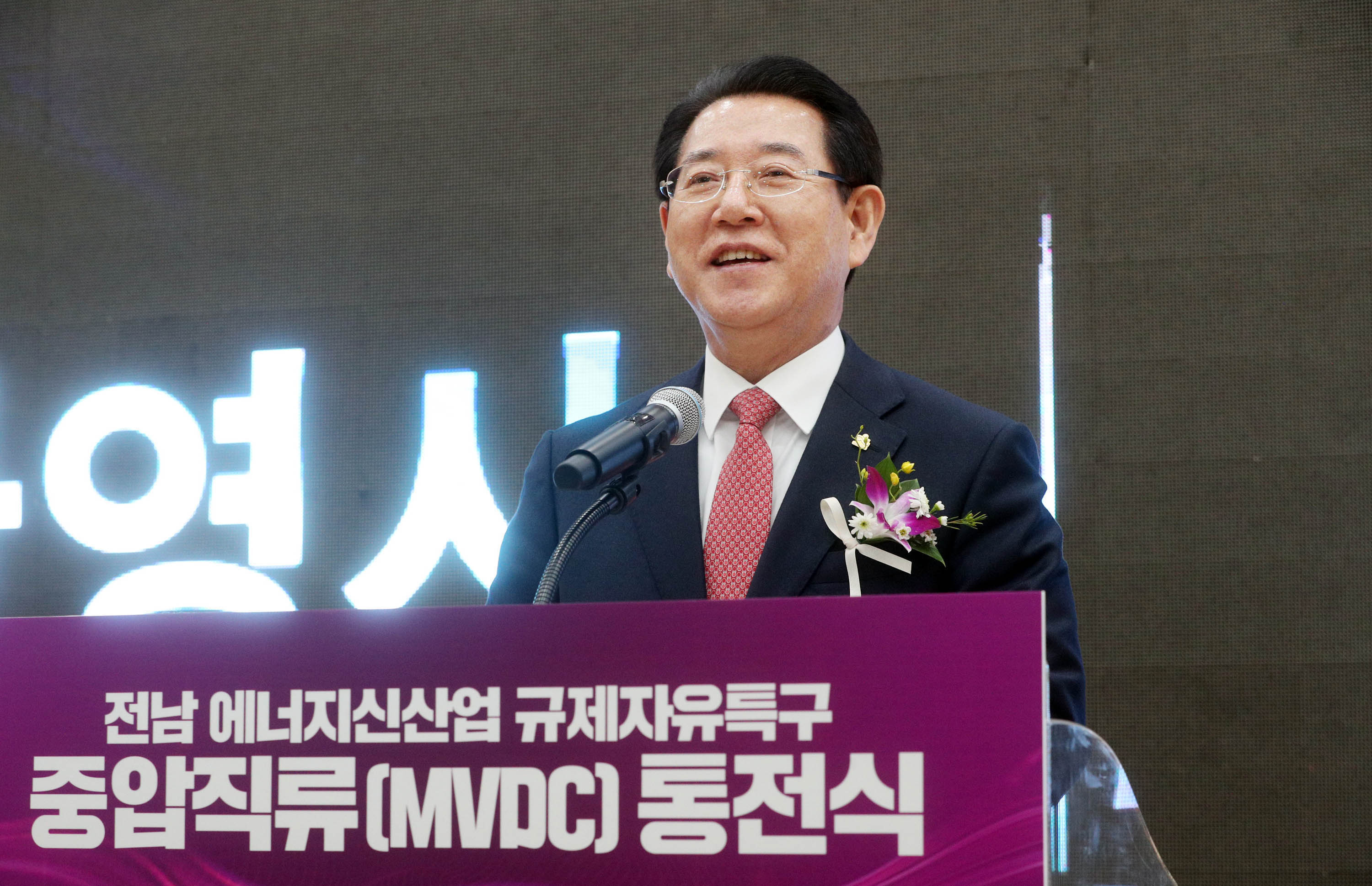 에너지신산업 규제자유특구 전력공급 통전식2