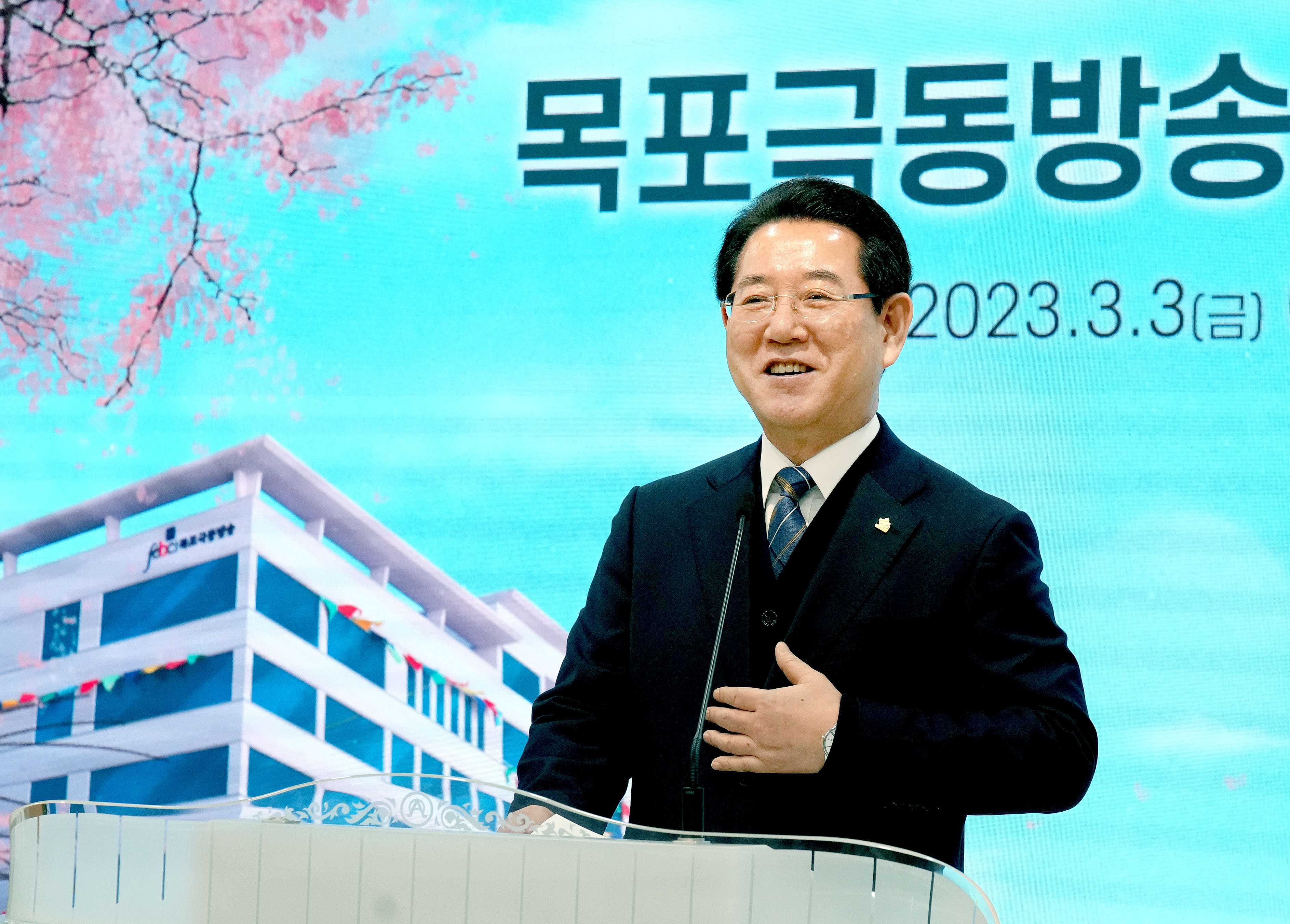 목포극동방송 신사옥 이전 축사2