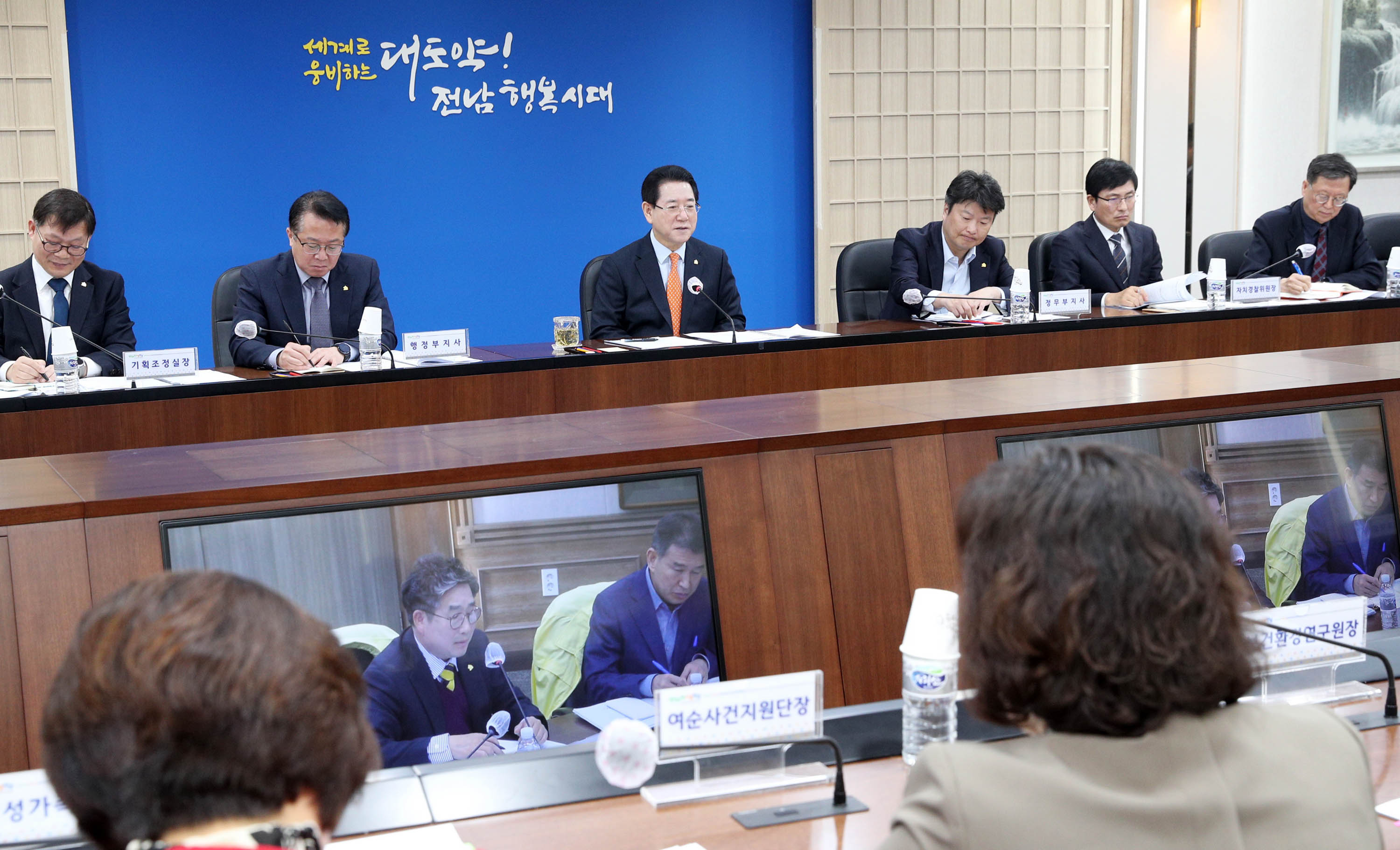 실국장 정책회의2