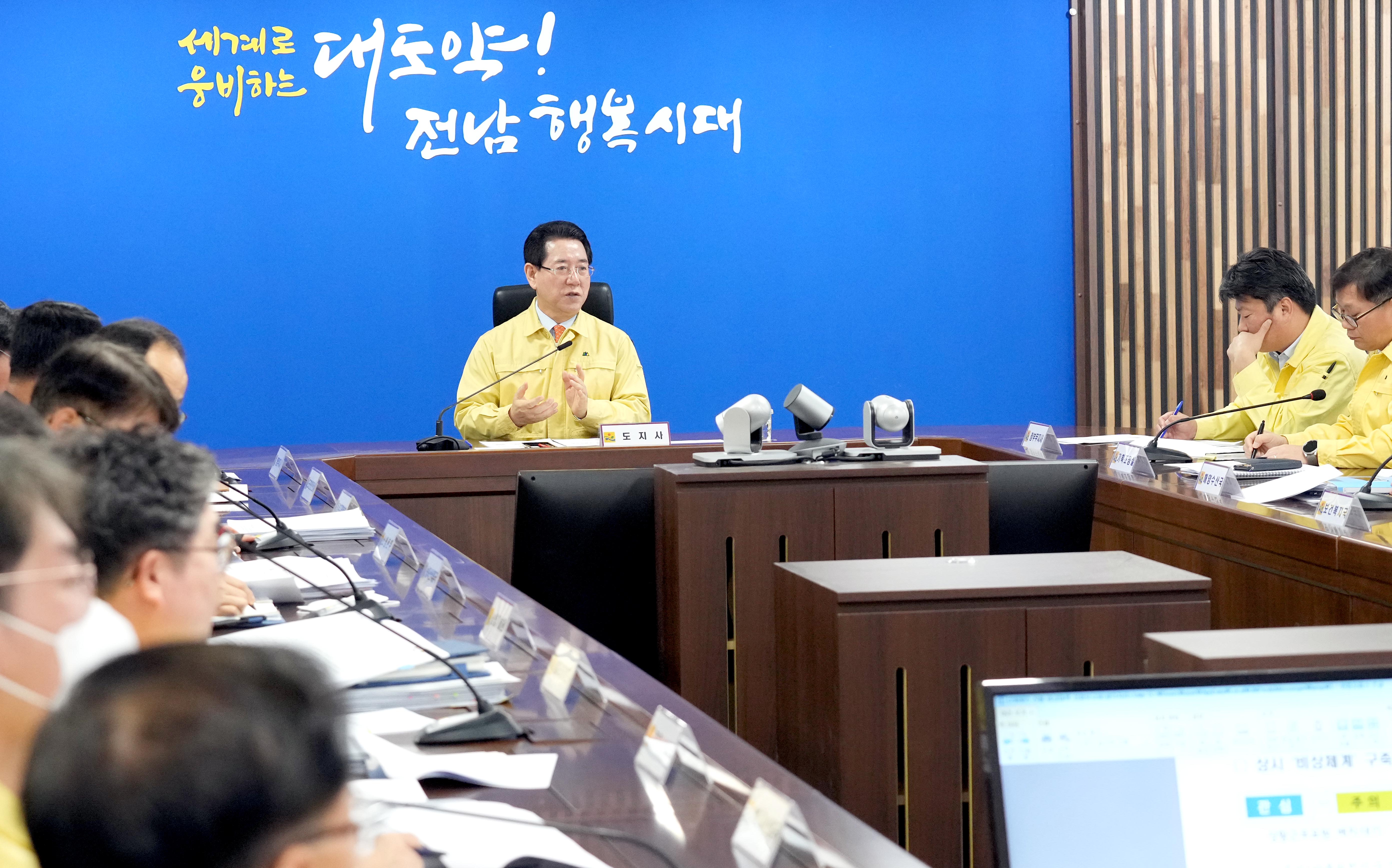산불 비상대책 상황보고회 개최3
