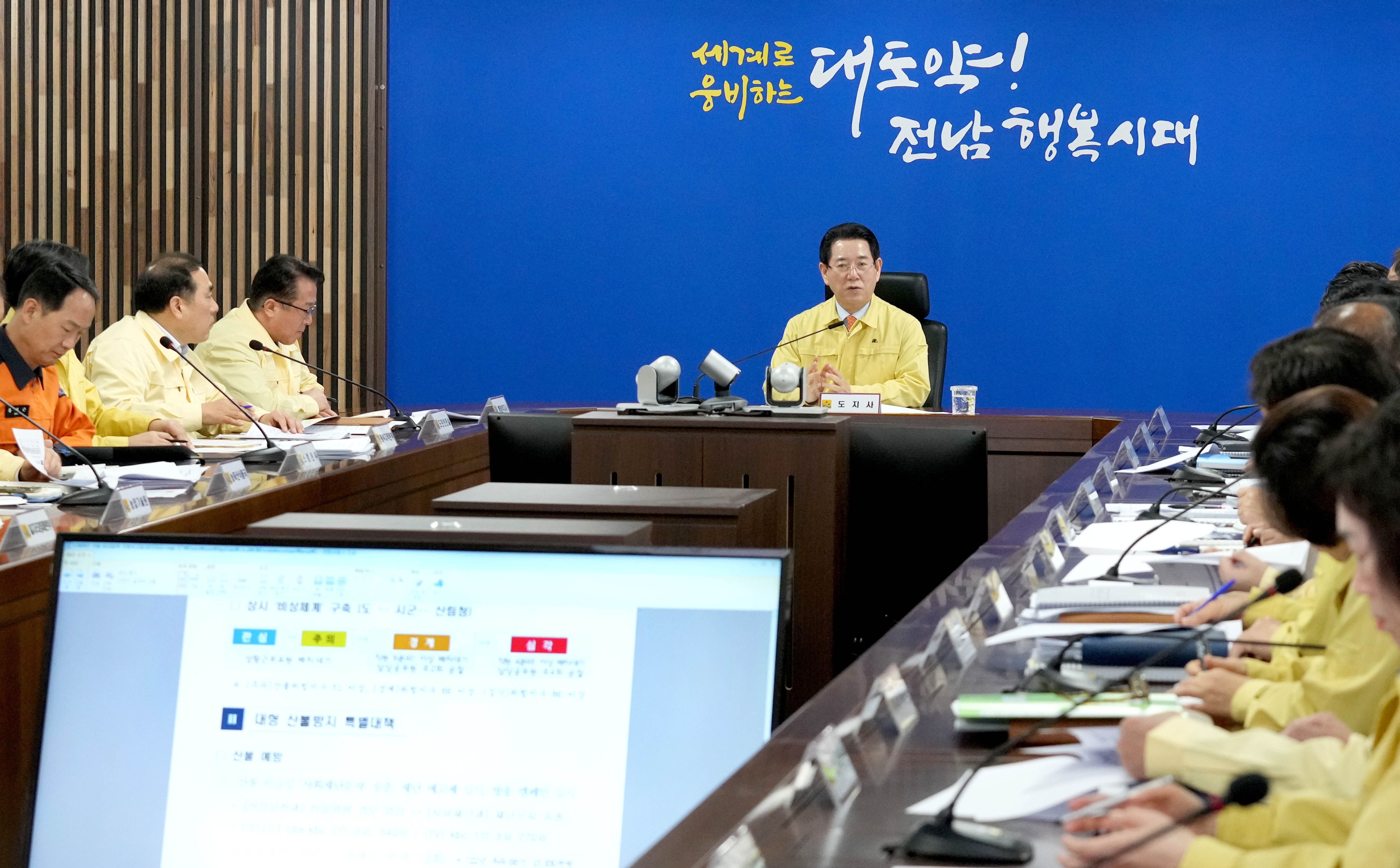 산불 비상대책 상황보고회 개최4