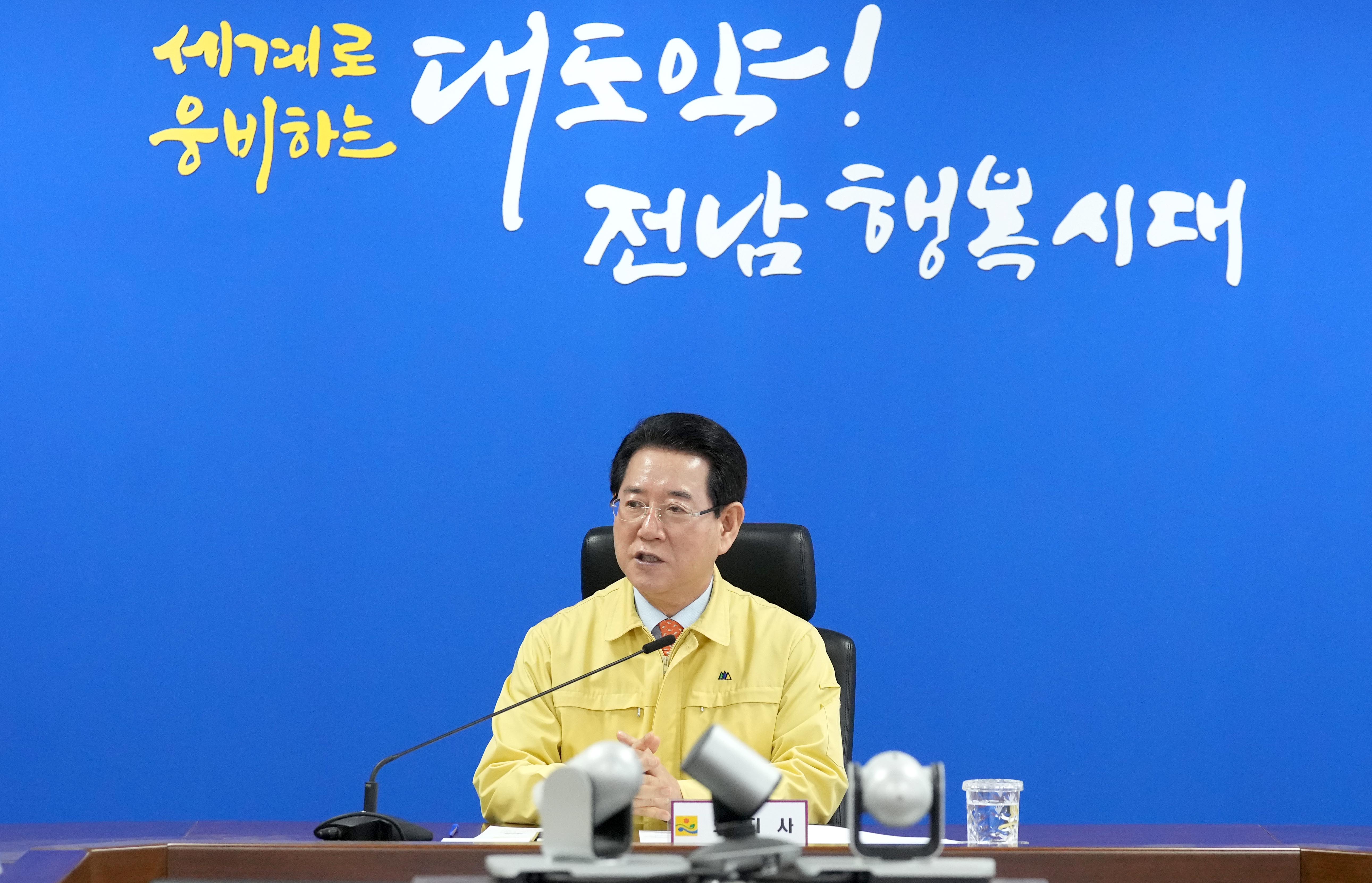 산불 비상대책 상황보고회 개최5