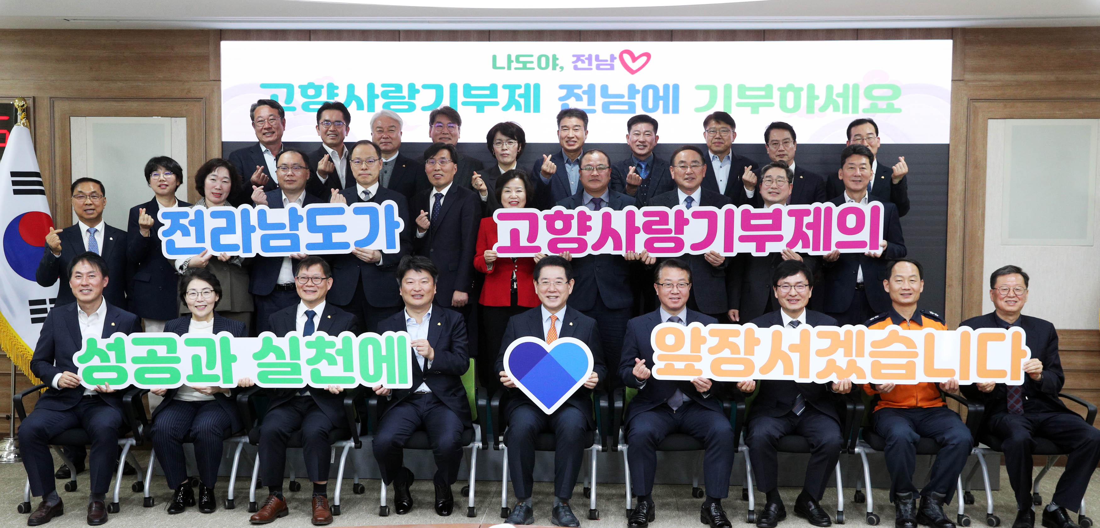 고향사랑기부제 동참 응원 메시지1