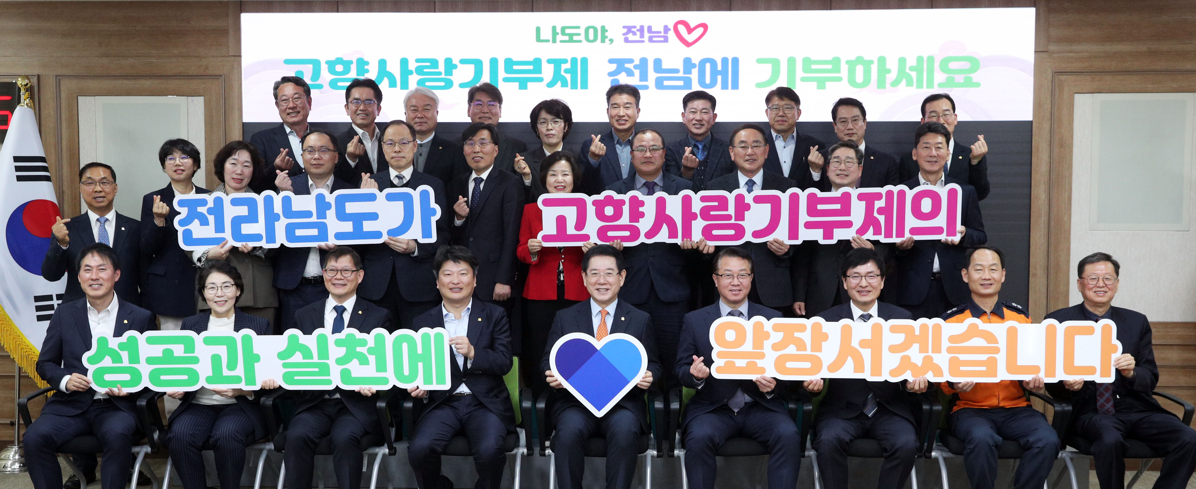 고향사랑기부제 동참 응원 메시지2
