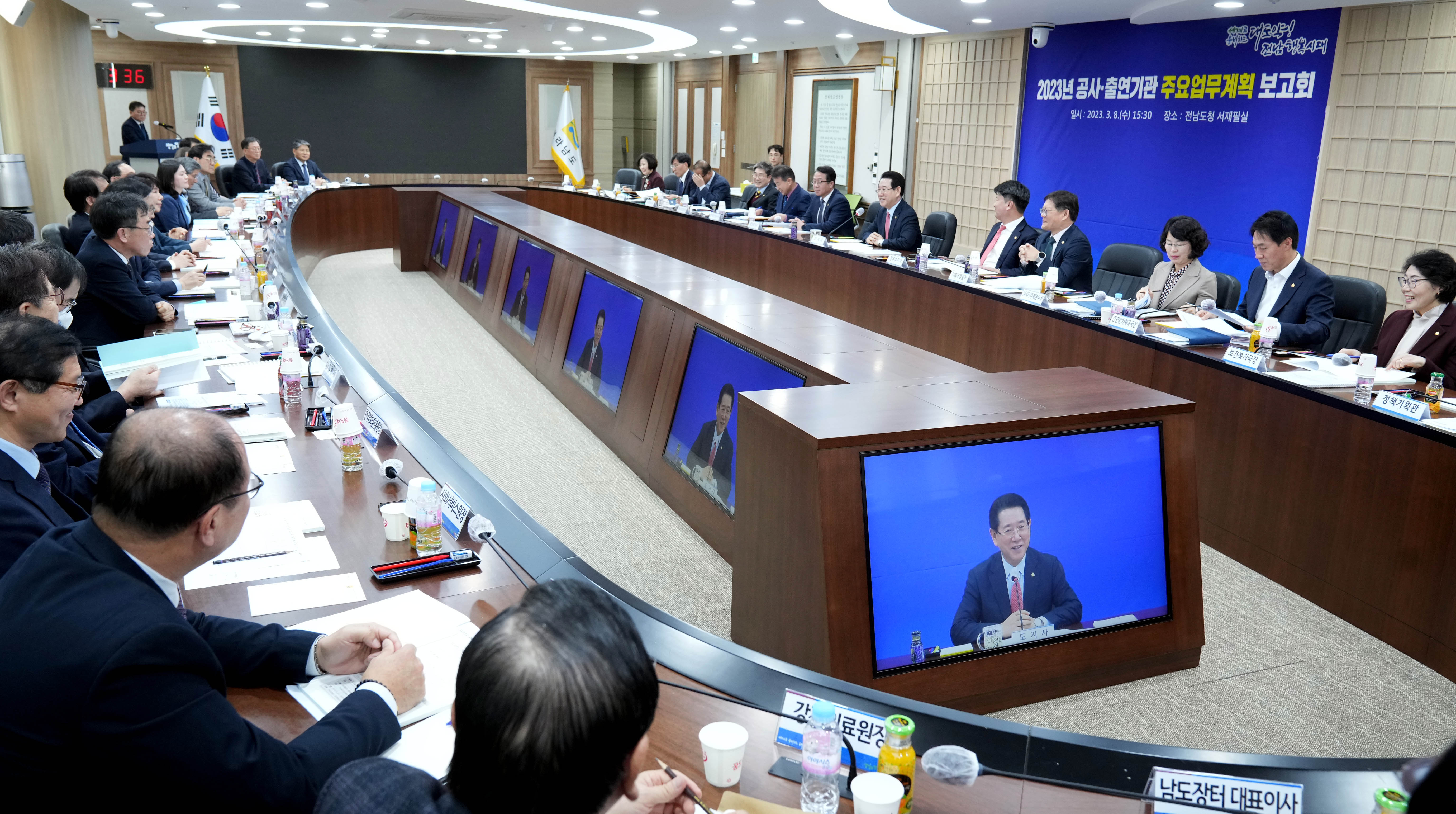 2023년도 공사출연기관 주요업무계획 보고회3