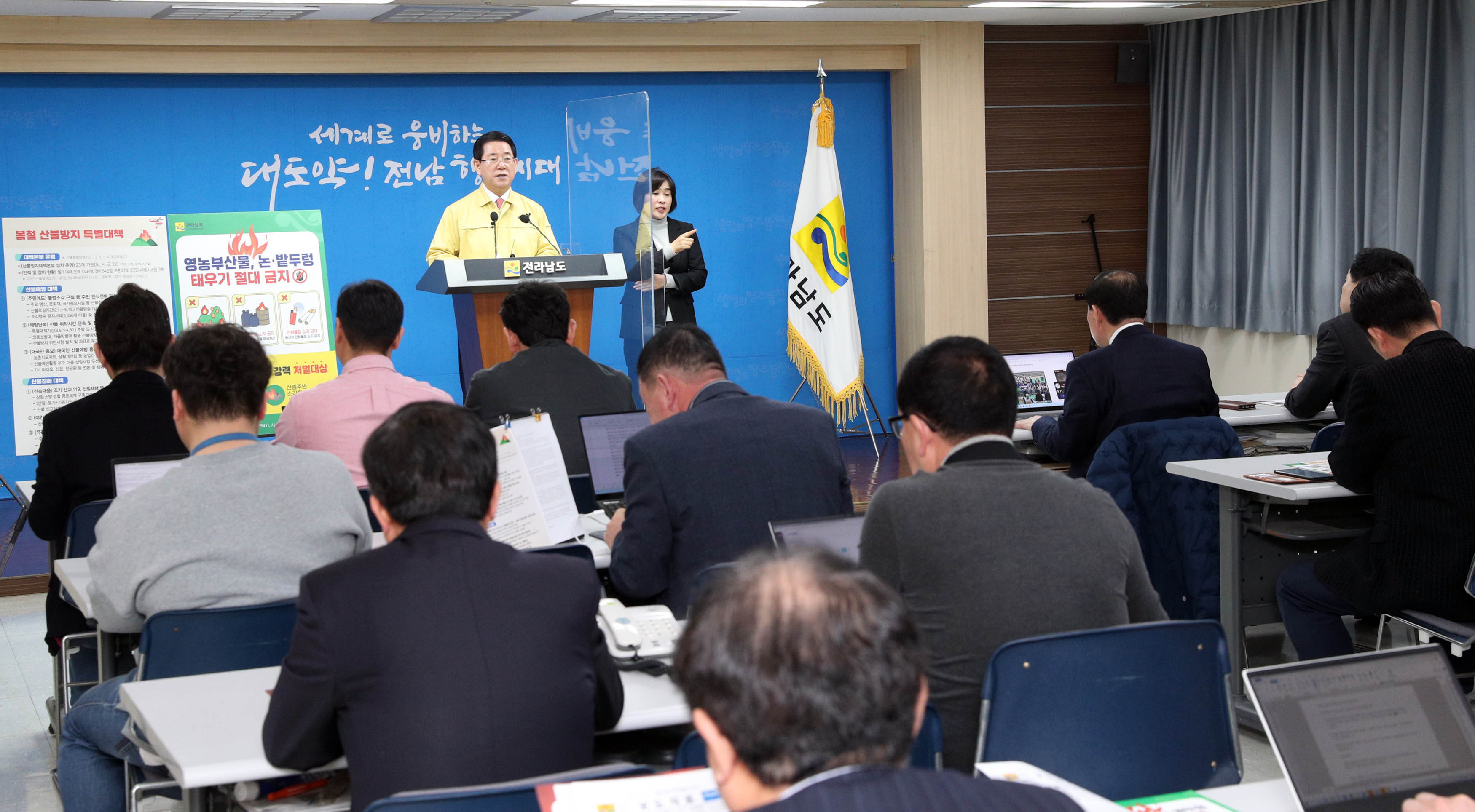 봄철 산불 대응 도민 특별담화문 발표1