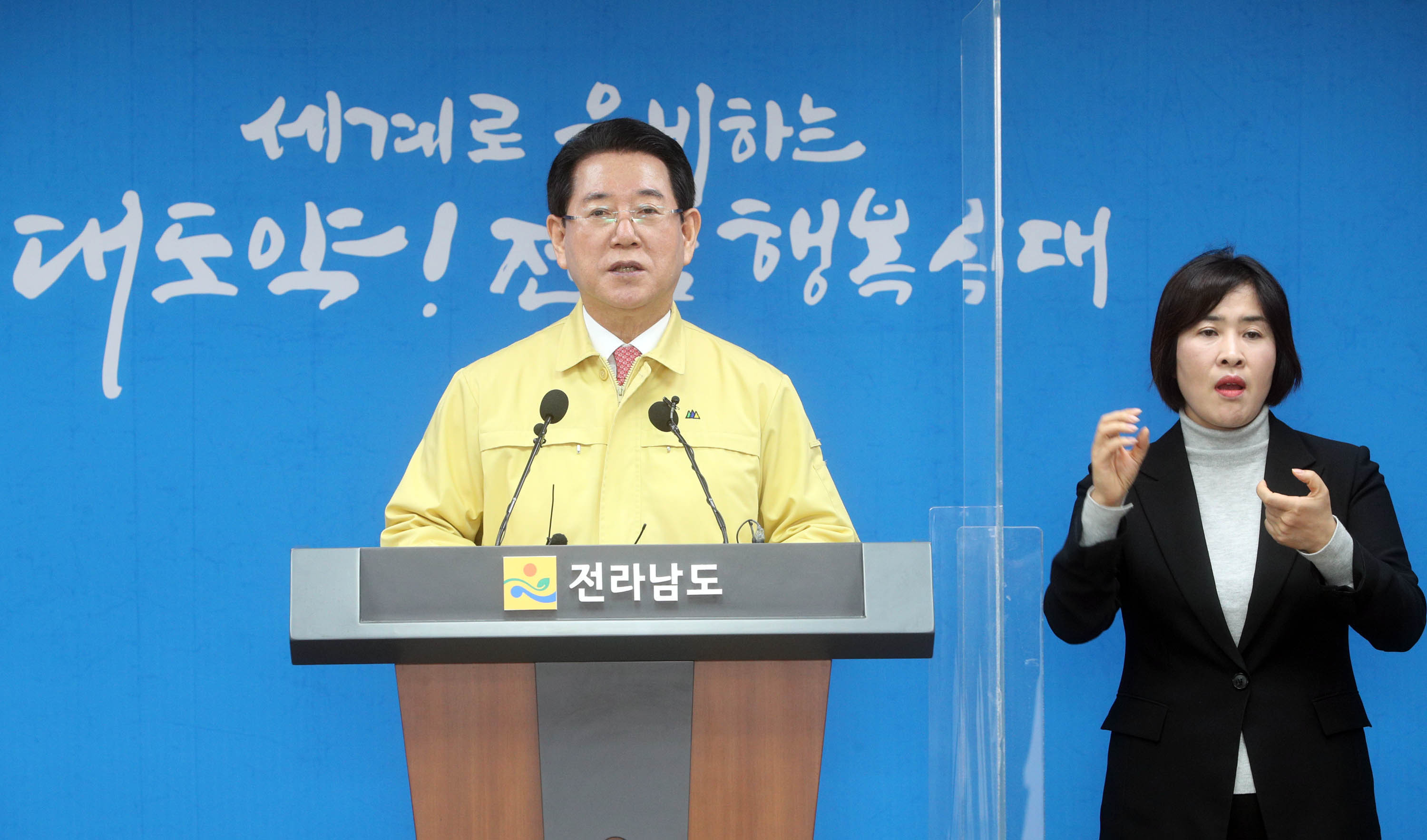 봄철 산불 대응 도민 특별담화문 발표2