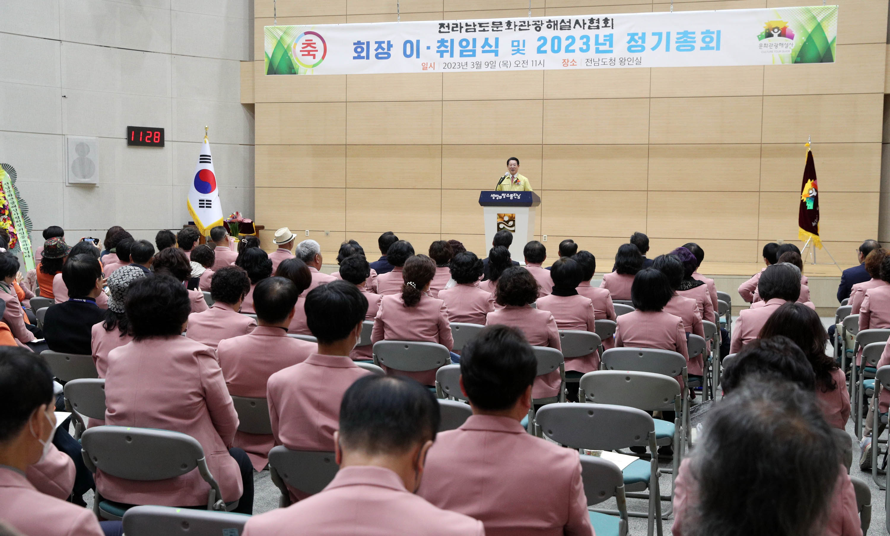 전라남도문화관광해설사협회  2023년 정기총회1