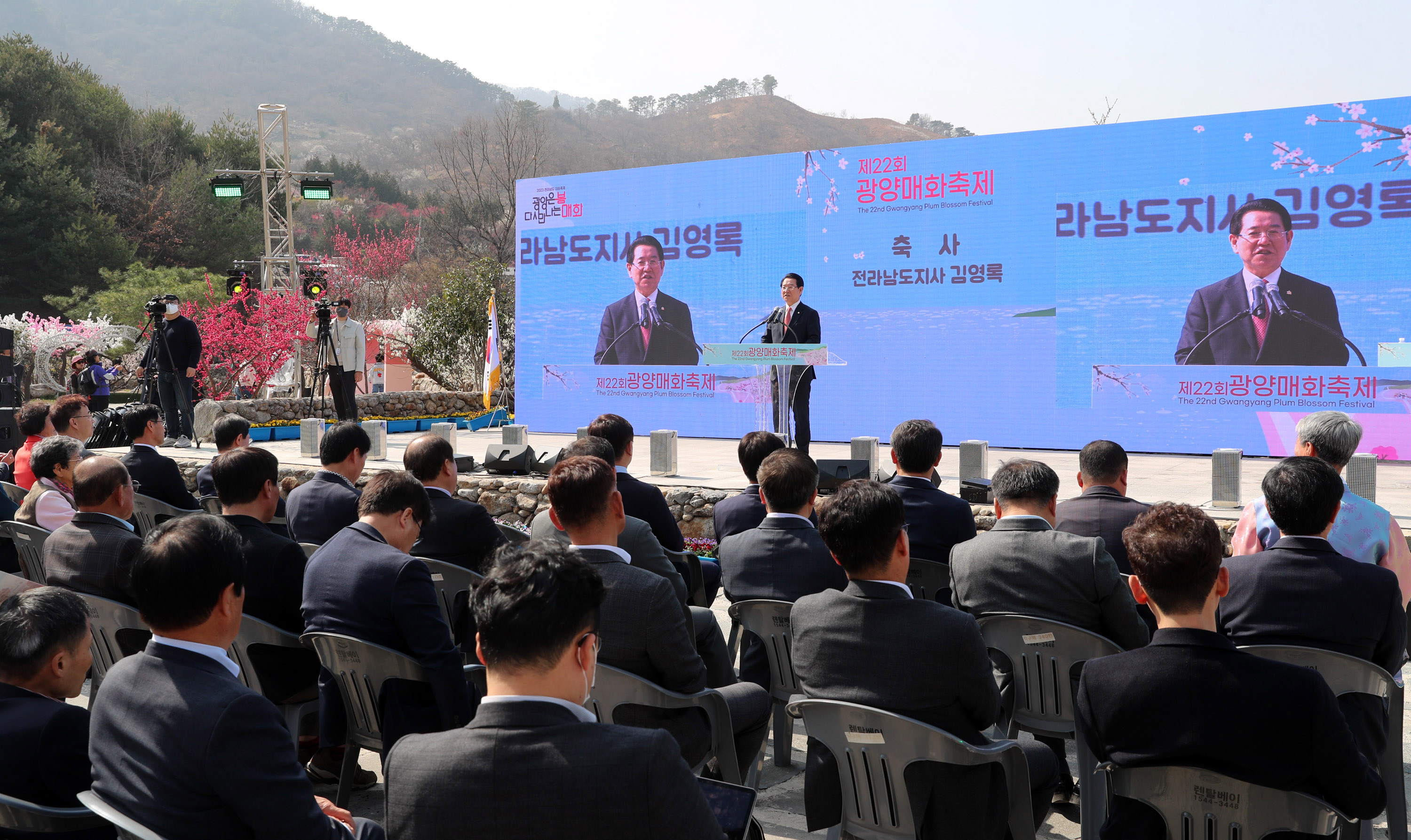제22회 광양매화축제 개막식1
