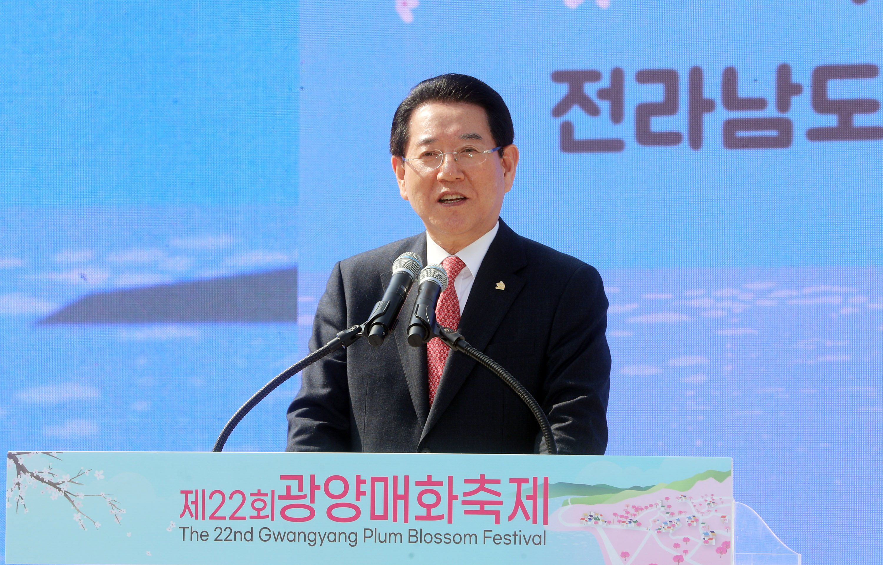 제22회 광양매화축제 개막식2