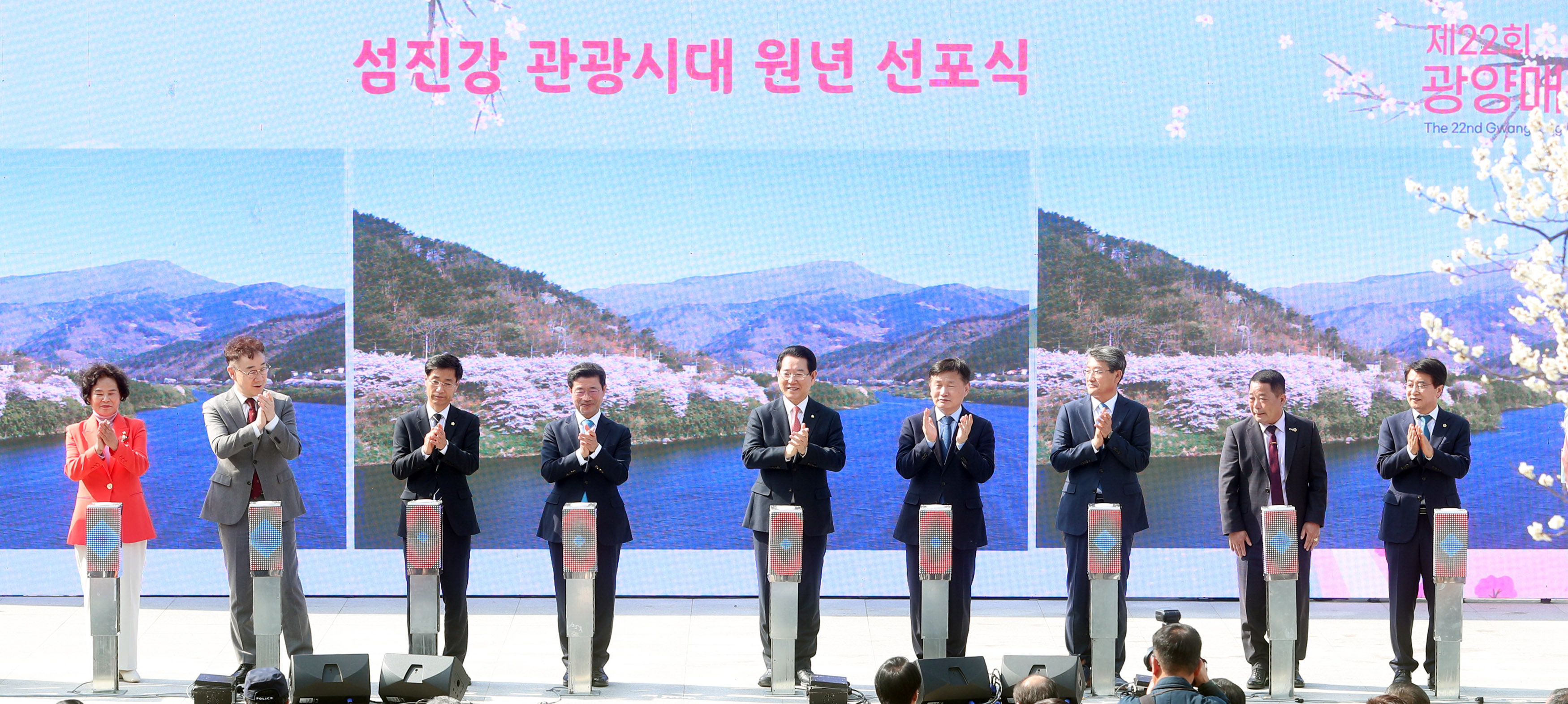 제22회 광양매화축제 개막식2