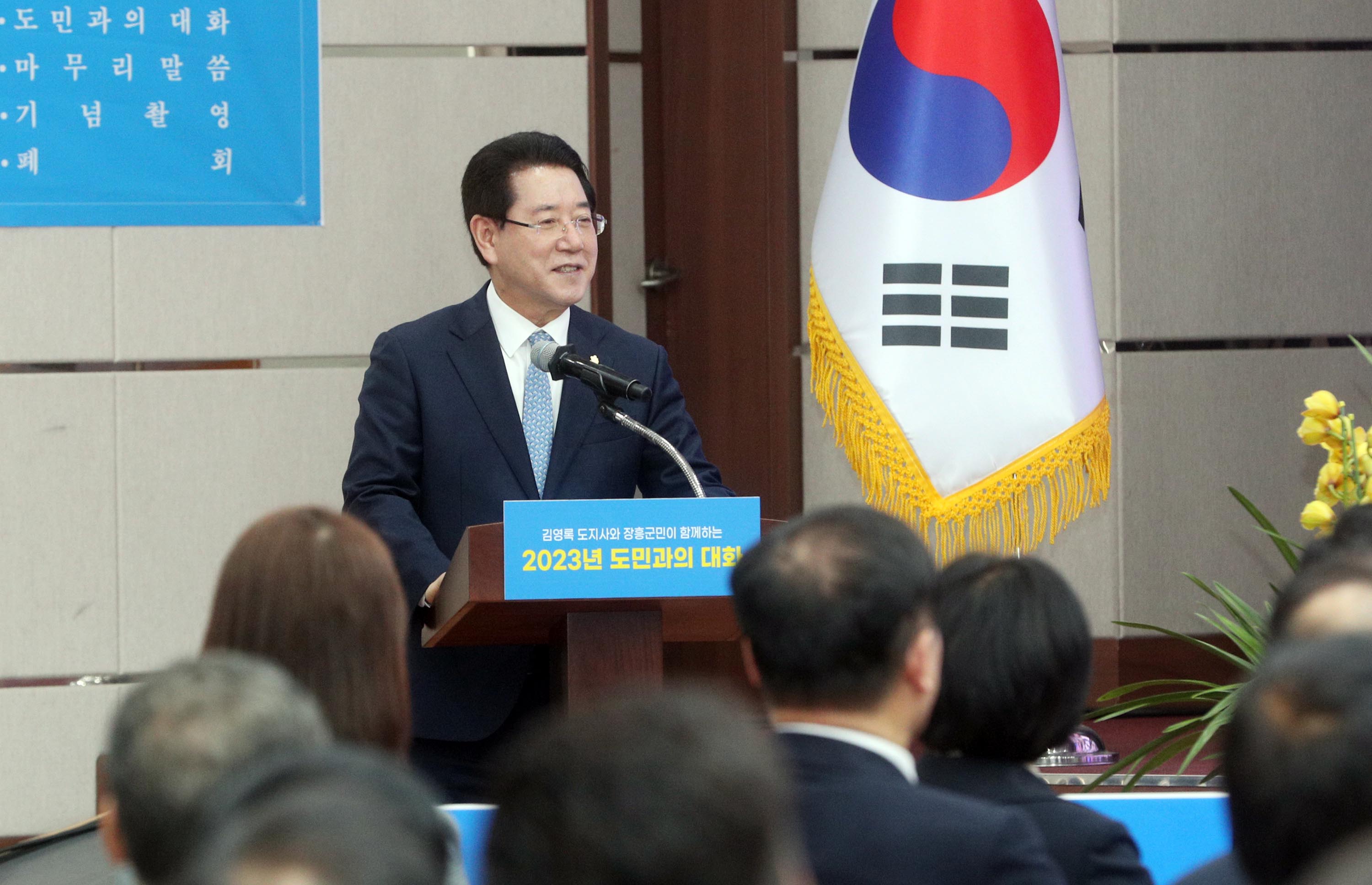 2023년 장흥군  도민과의 대화1