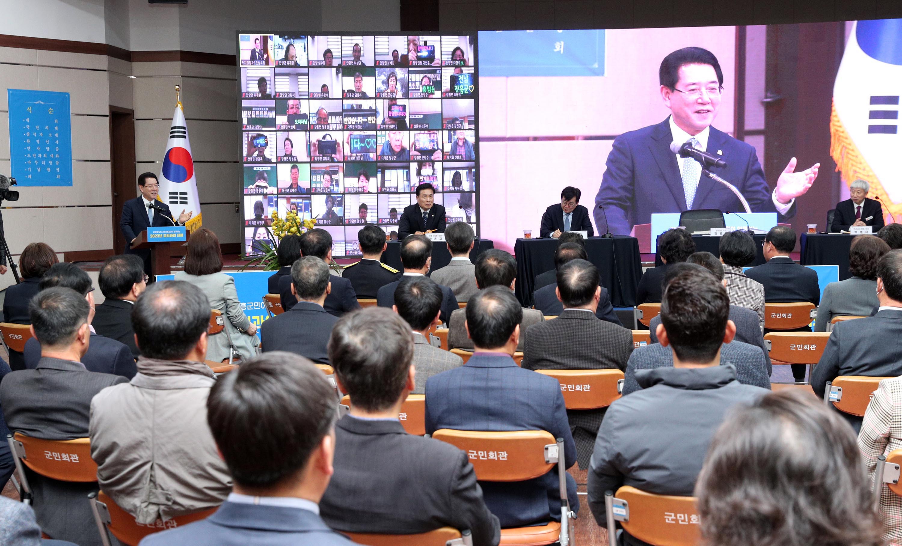 2023년 장흥군  도민과의 대화2