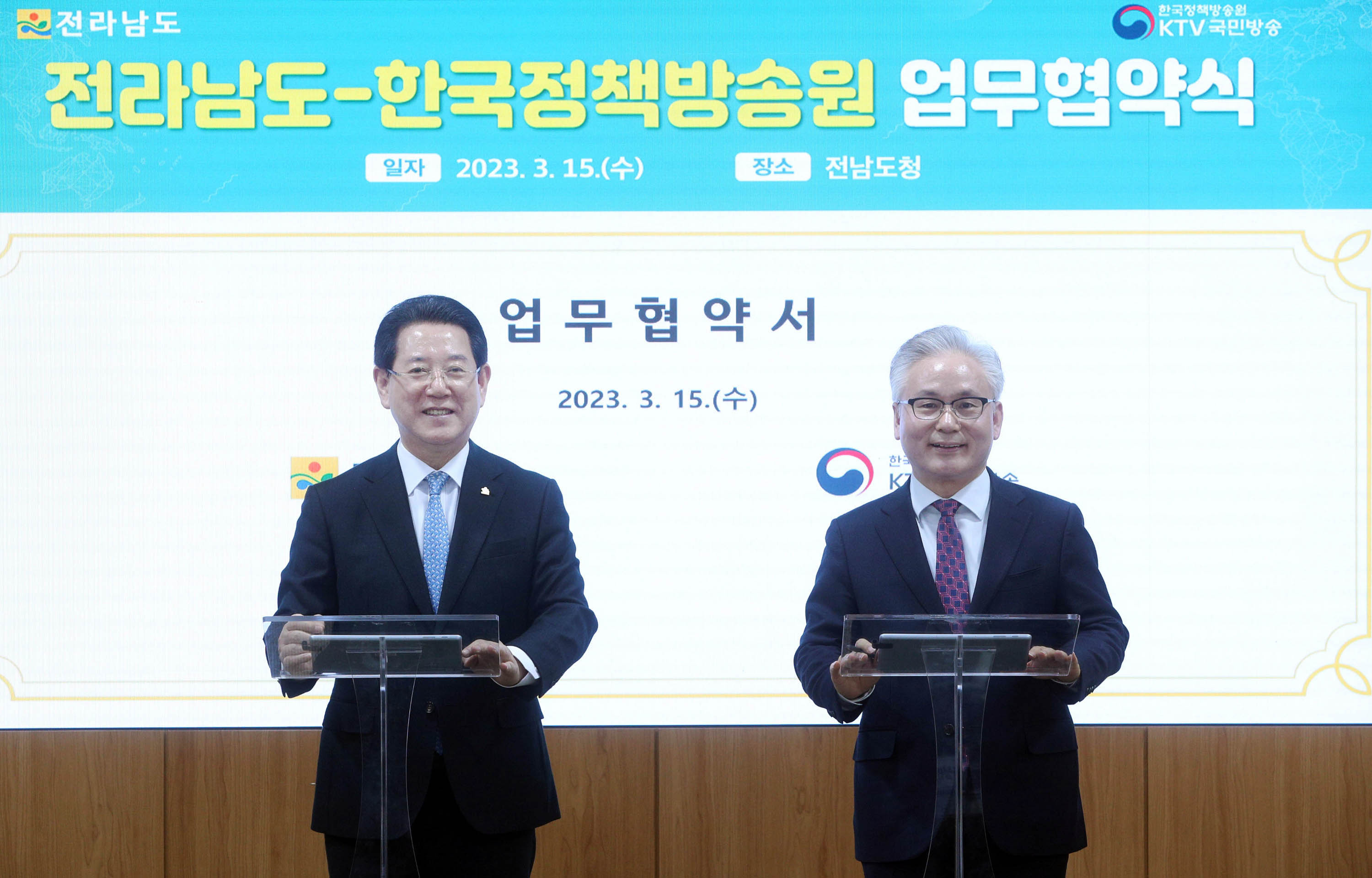 한국정책방송원과 홍보협력을 위한 업무협약1