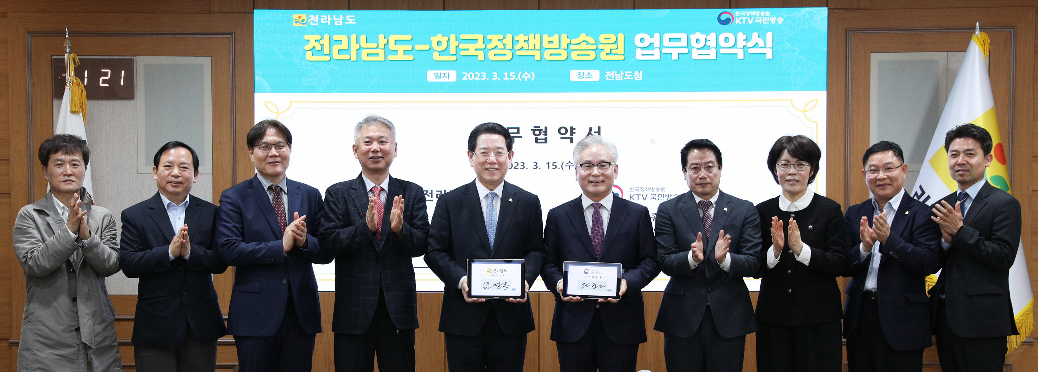 한국정책방송원과 홍보협력을 위한 업무협약3