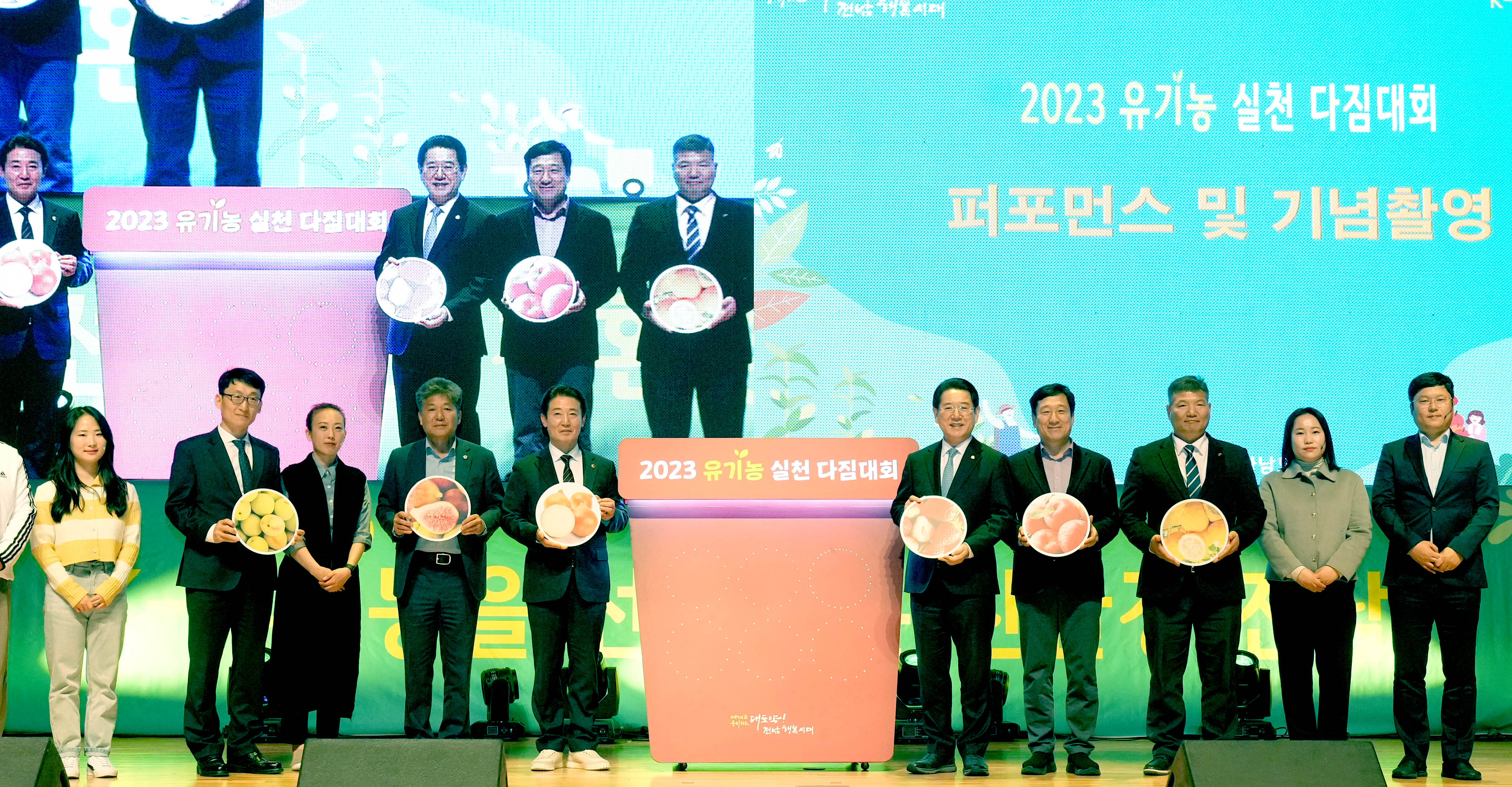 2023 유기농 실천 다짐대회 개최5