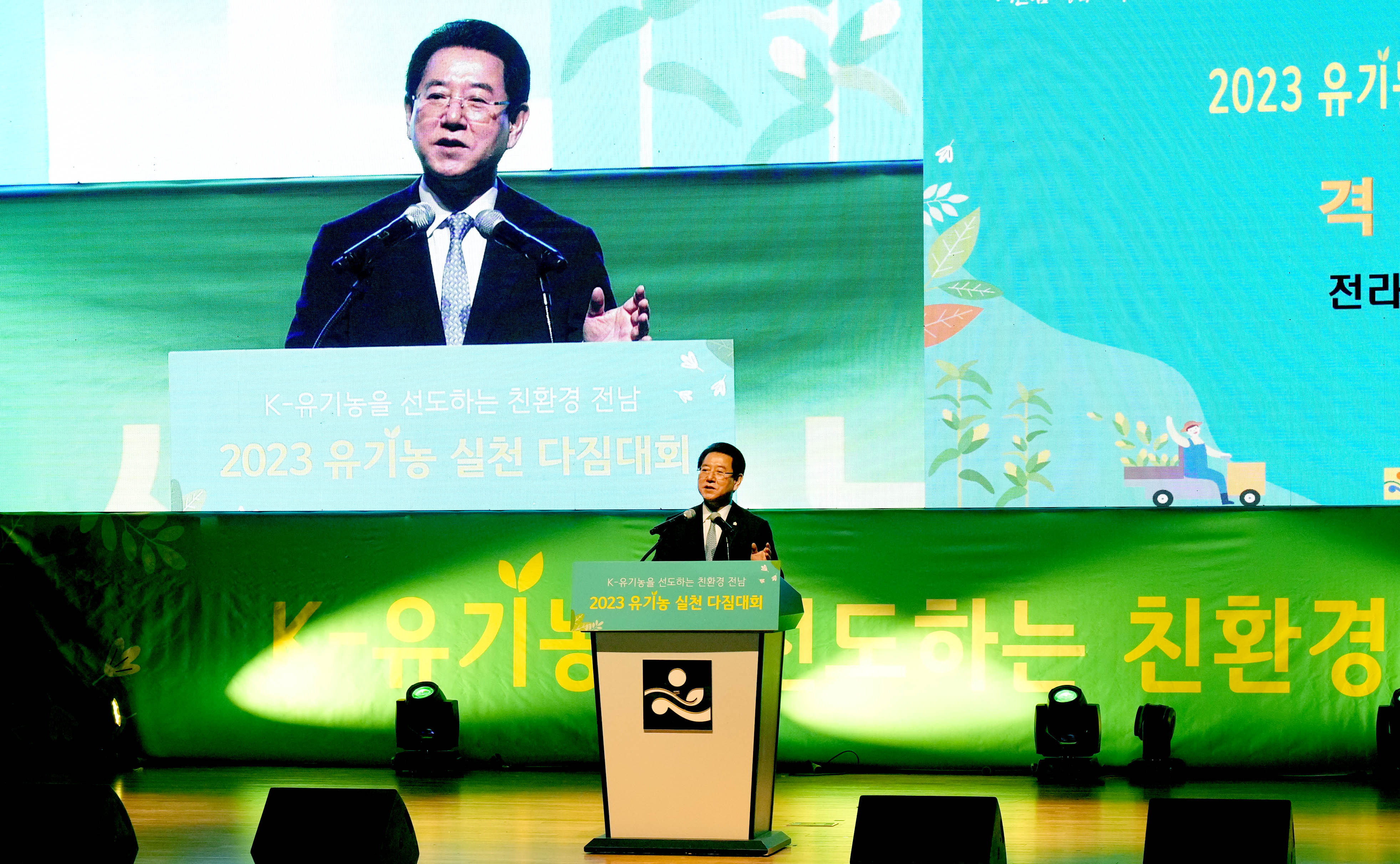 2023 유기농 실천 다짐대회 개최6