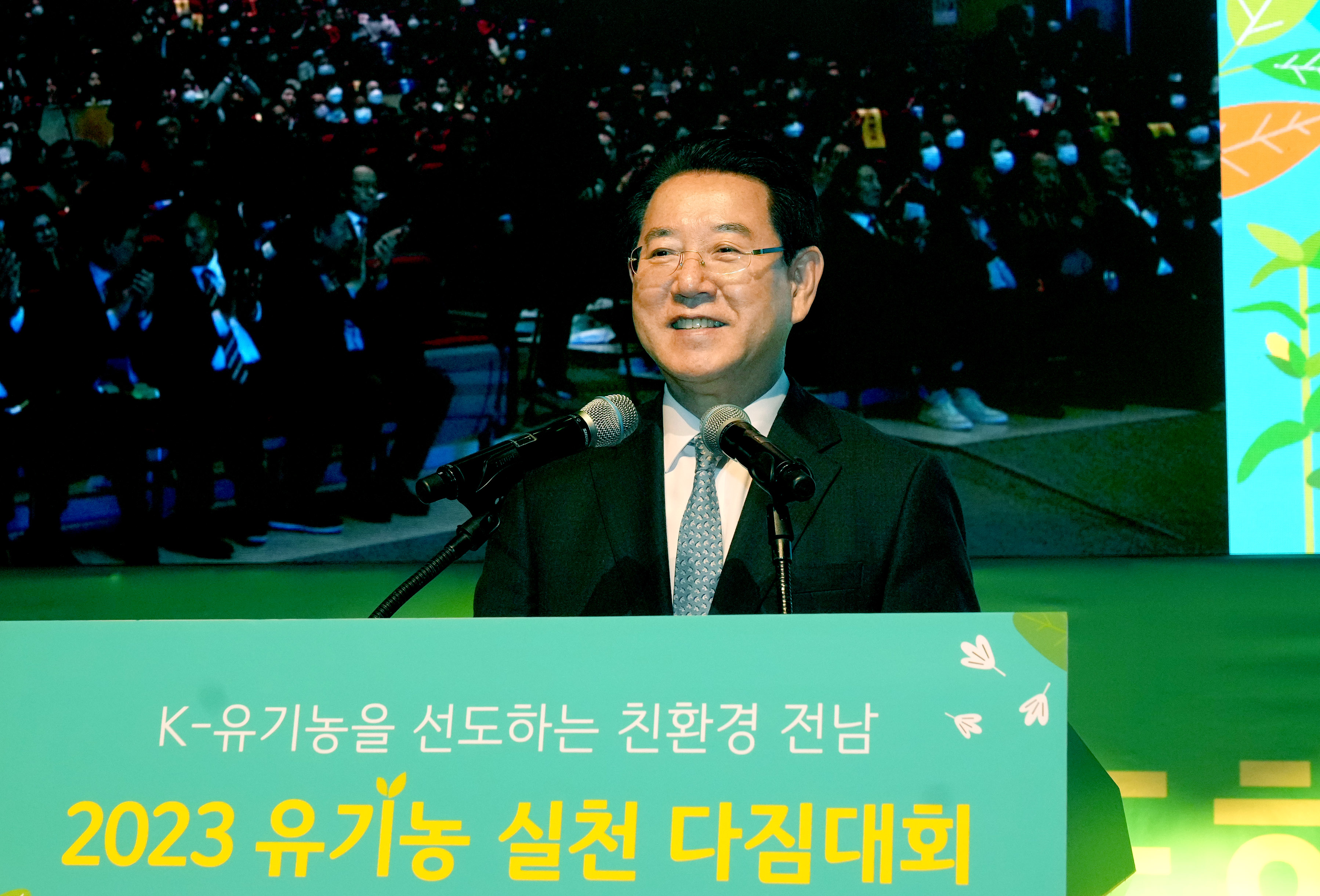 2023 유기농 실천 다짐대회 개최7