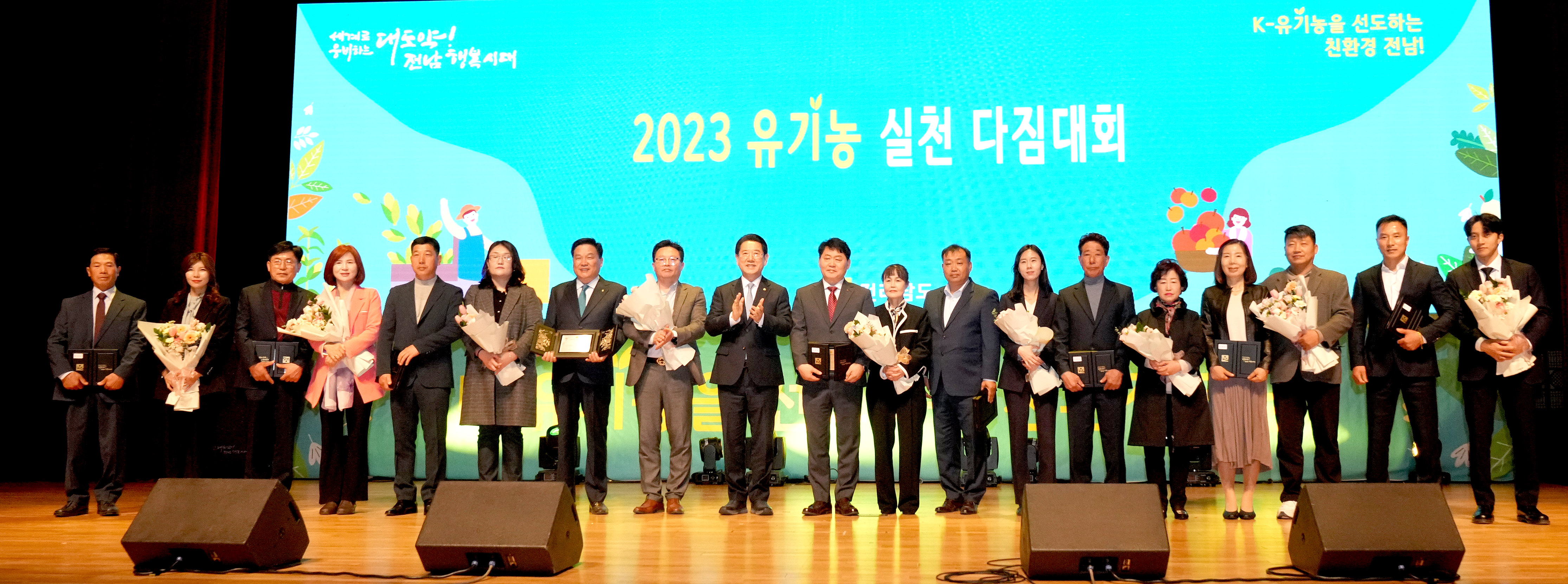 2023 유기농 실천 다짐대회 개최9