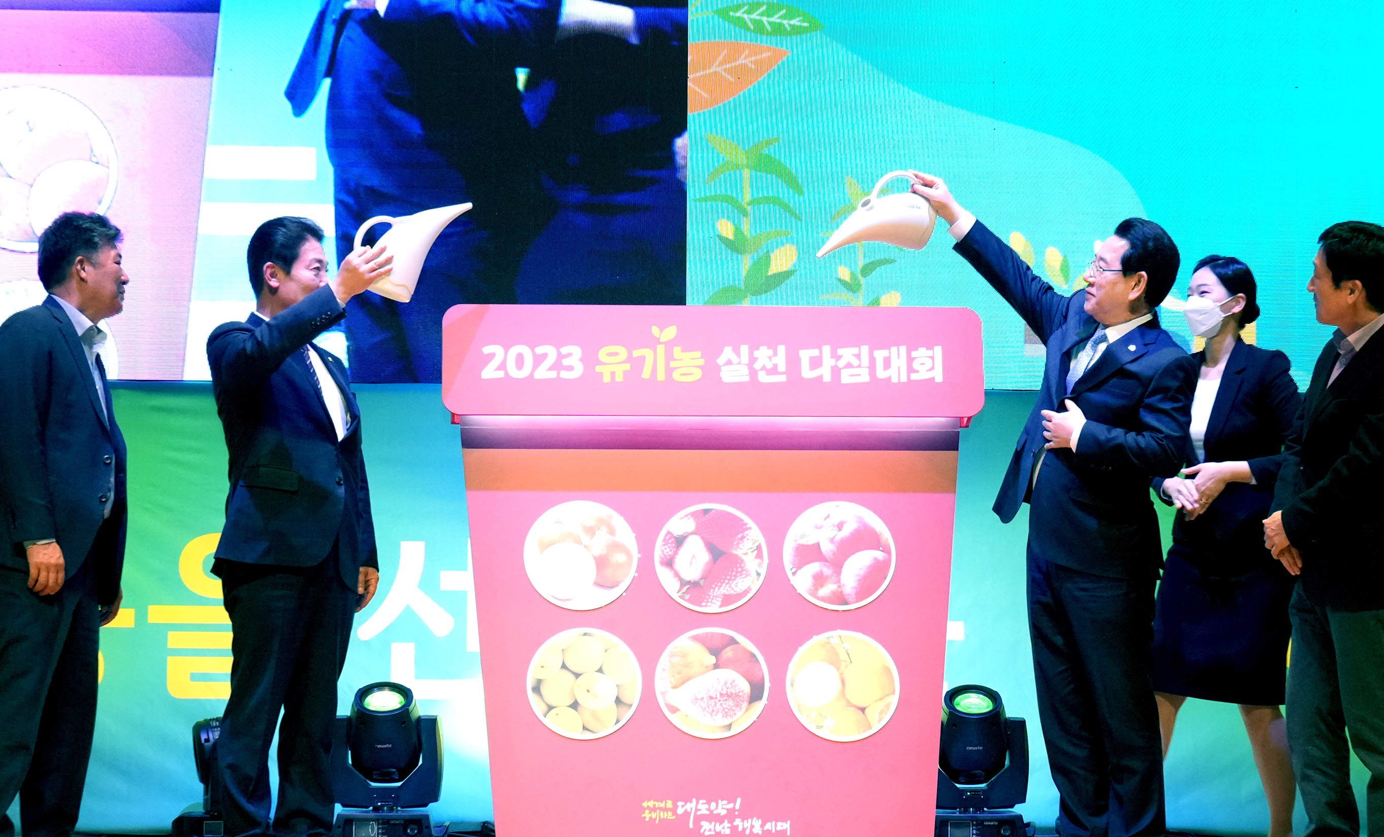 2023 유기농 실천 다짐대회 개최4