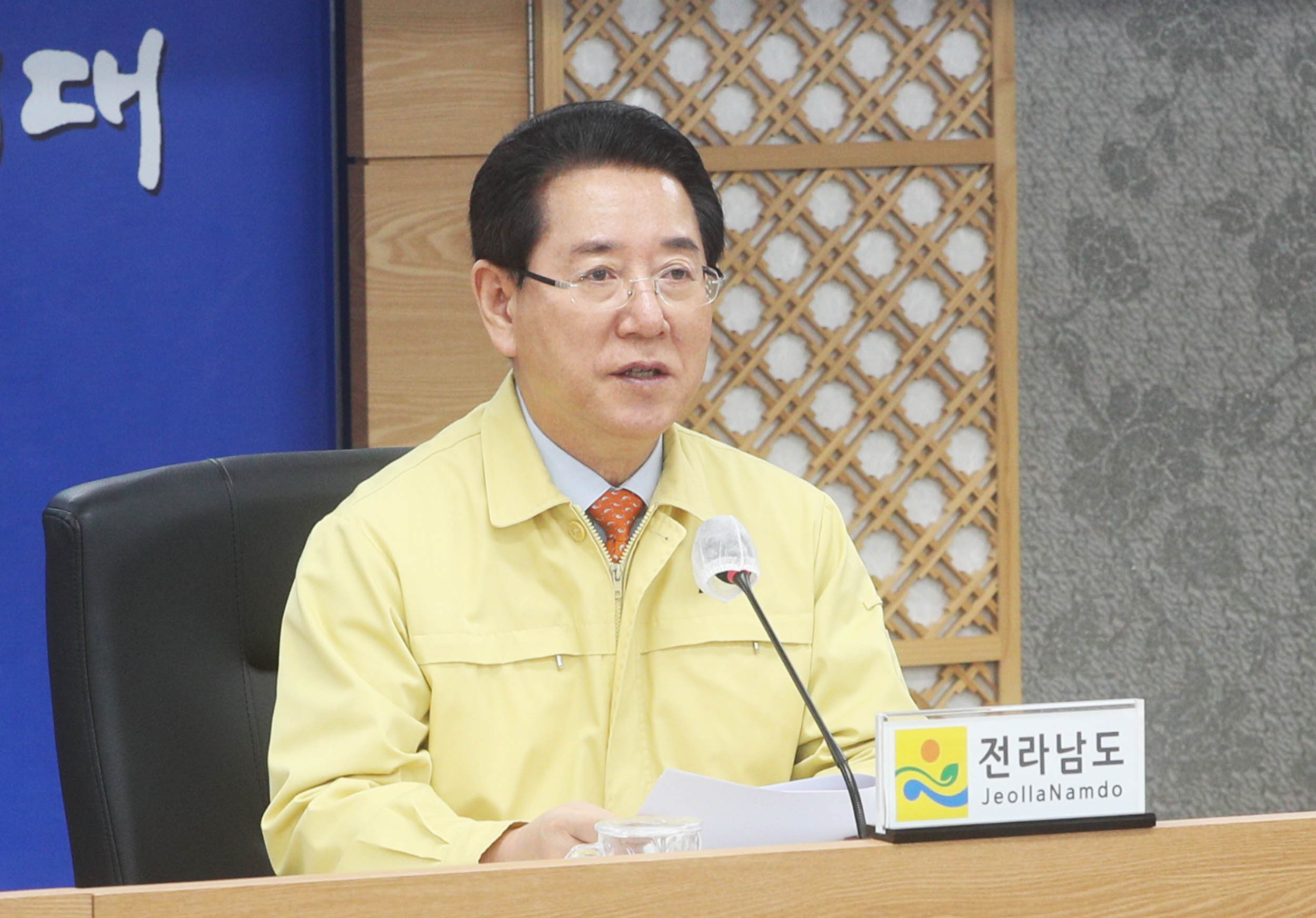 2023년 전라남도 통합방위회의4