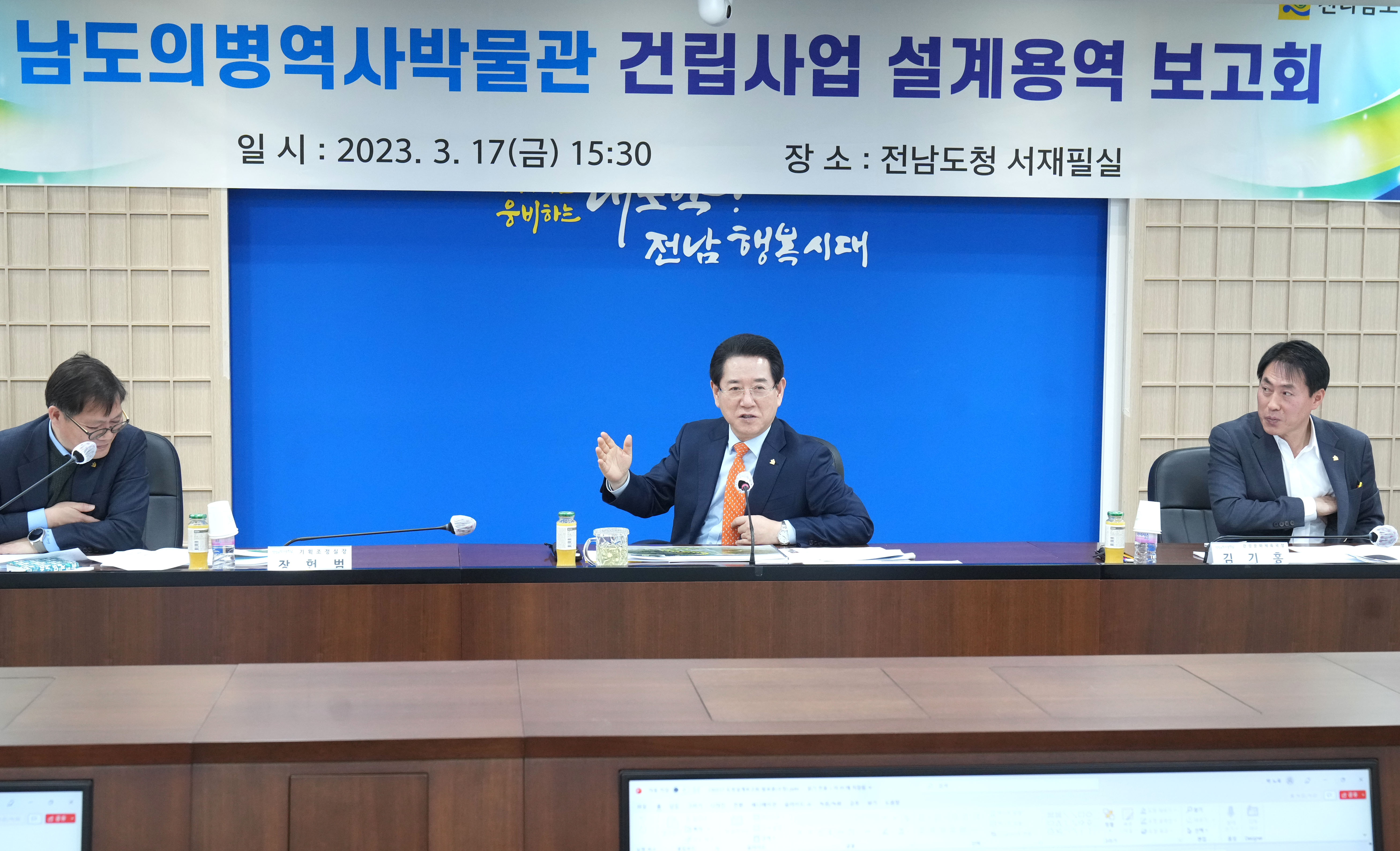 남도의병역사박물관 건립 설계용역 보고회 개최4
