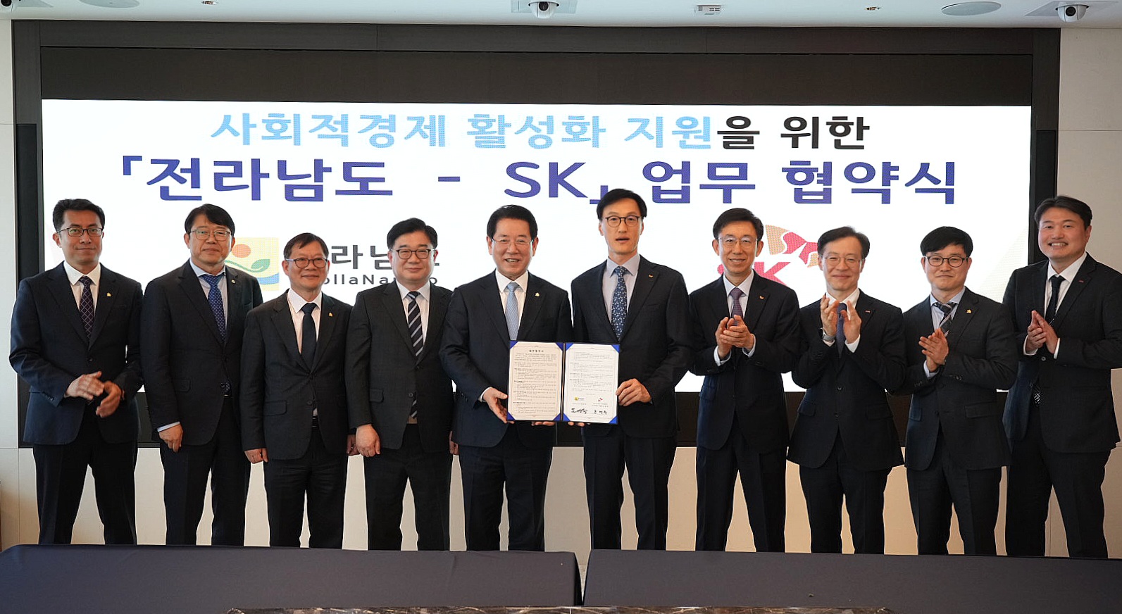 전남도-SK 사회적경제 활성화 업무협약 체결2