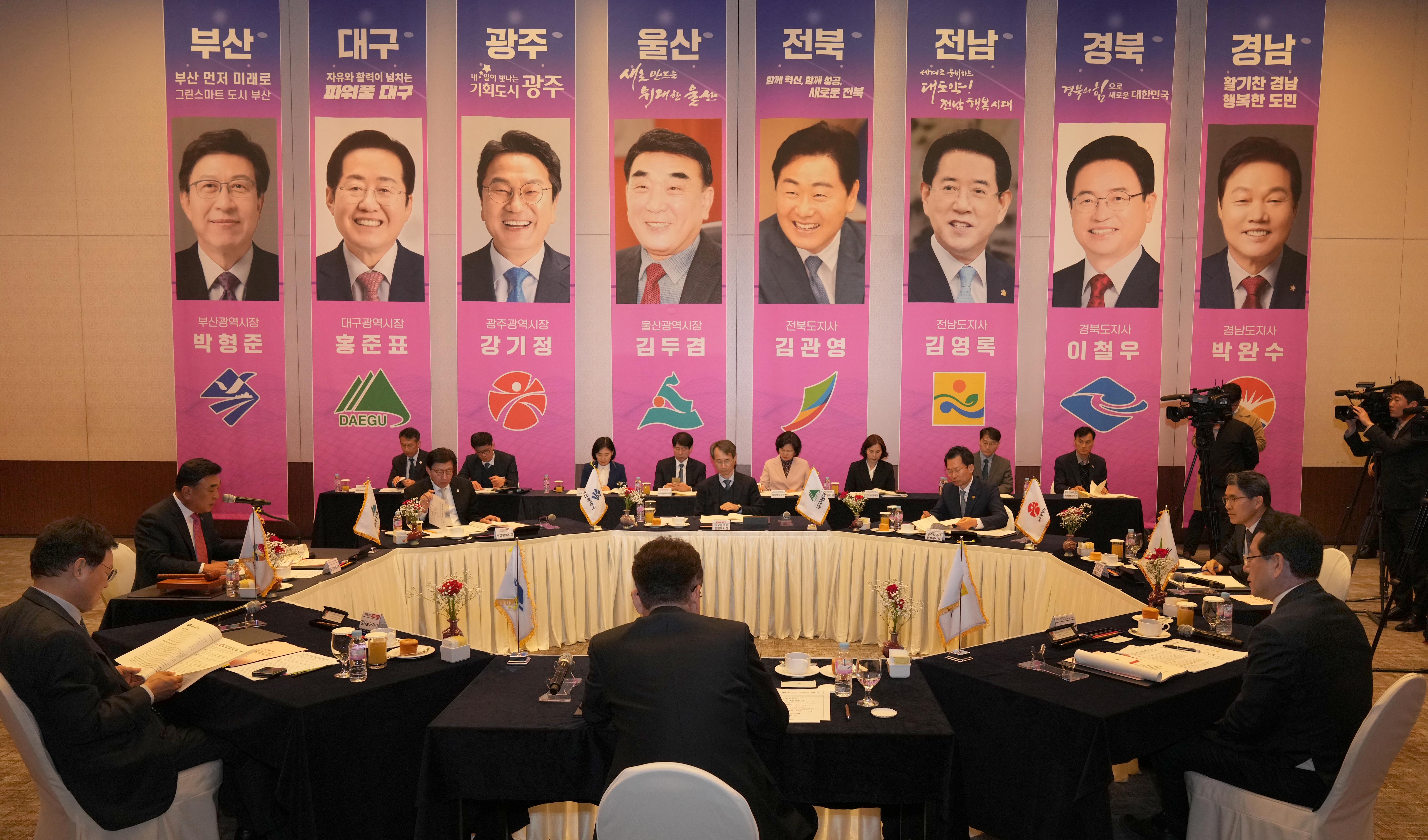 제17회 영·호남 시도지사 협력회의 개최5
