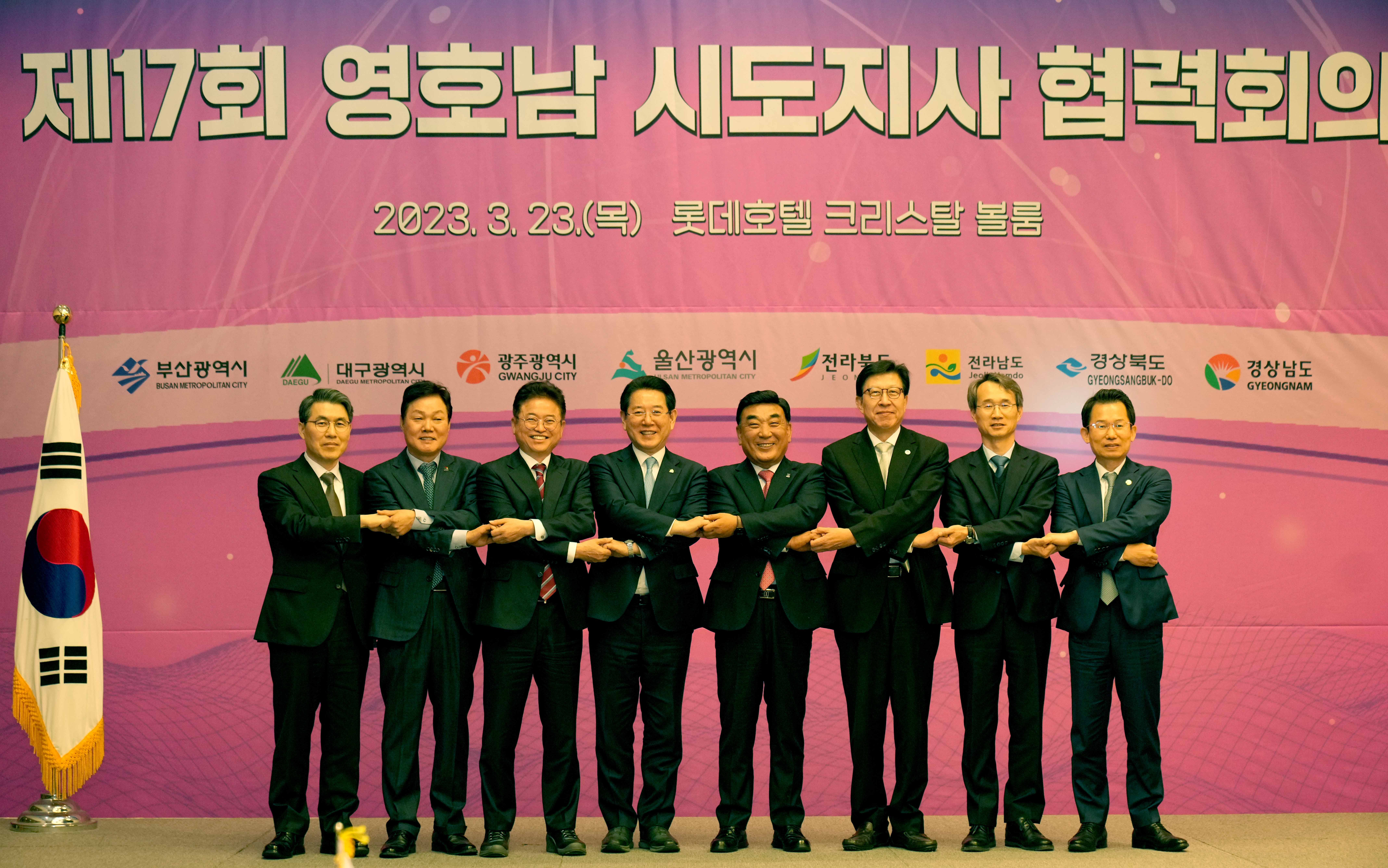 제17회 영·호남 시도지사 협력회의 개최2