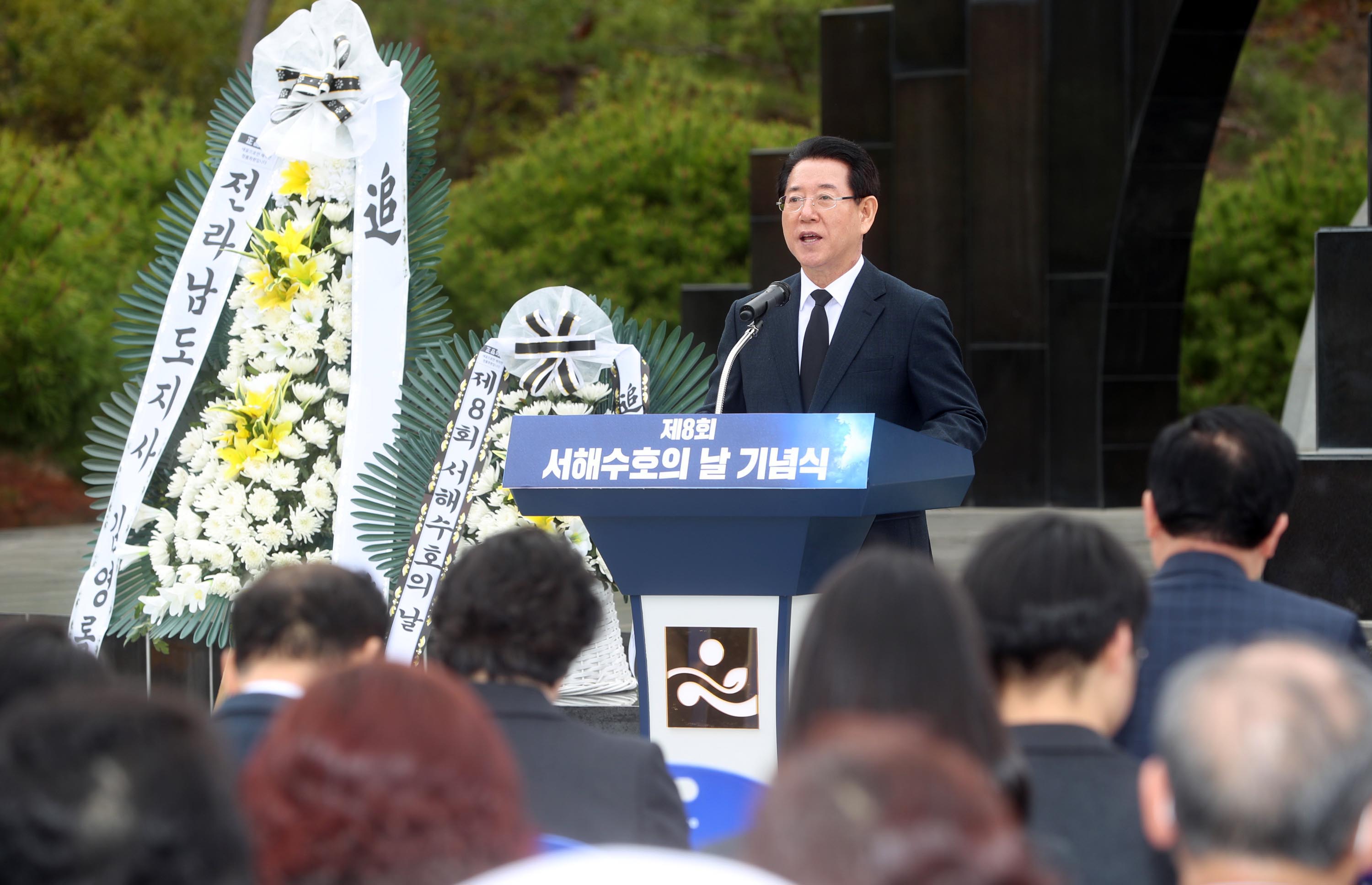 제8회 서해수호의 날 기념식2
