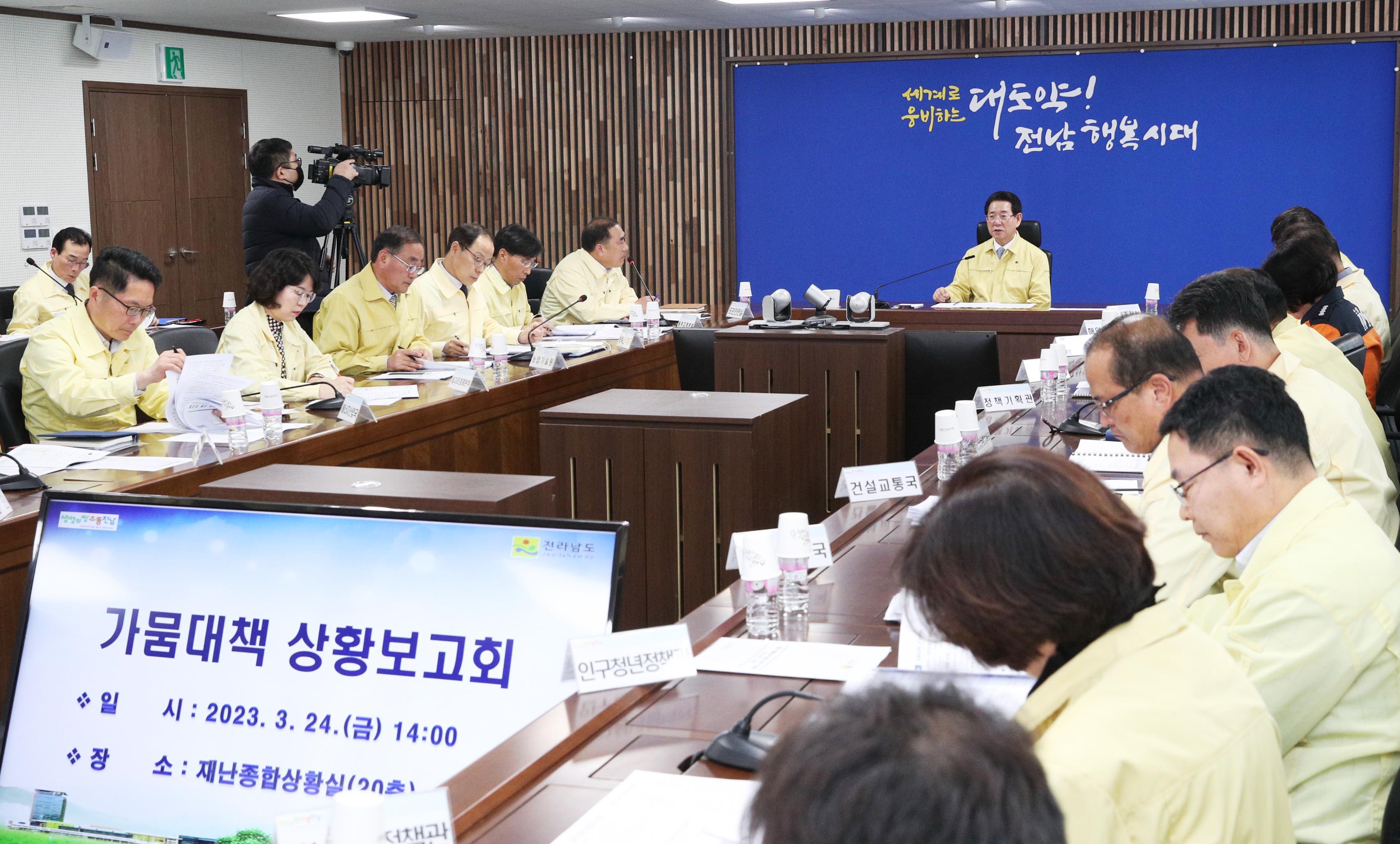 제6차 가뭄대책 상황보고회4