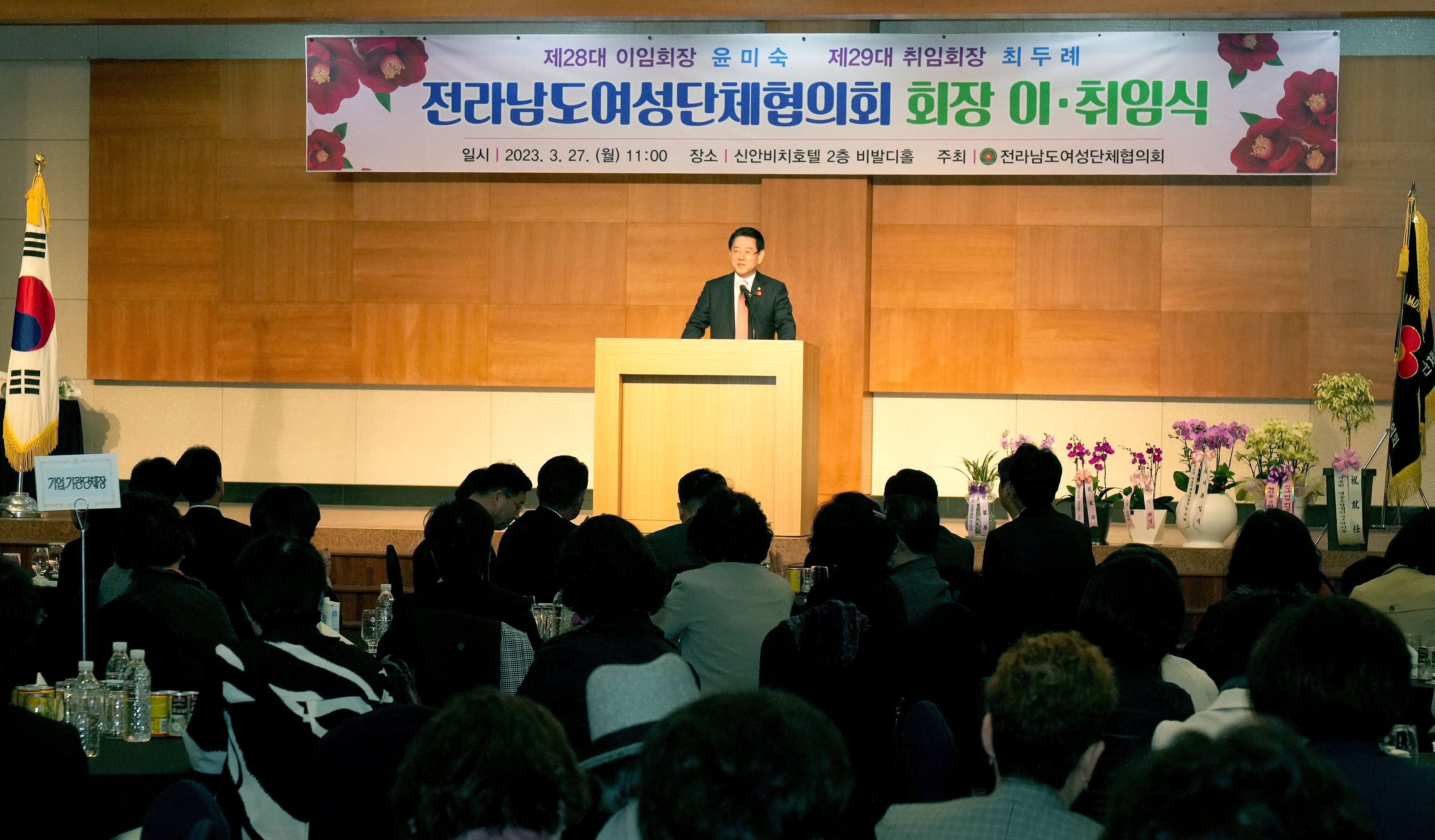 전남여성단체협의회장 이·취임식1