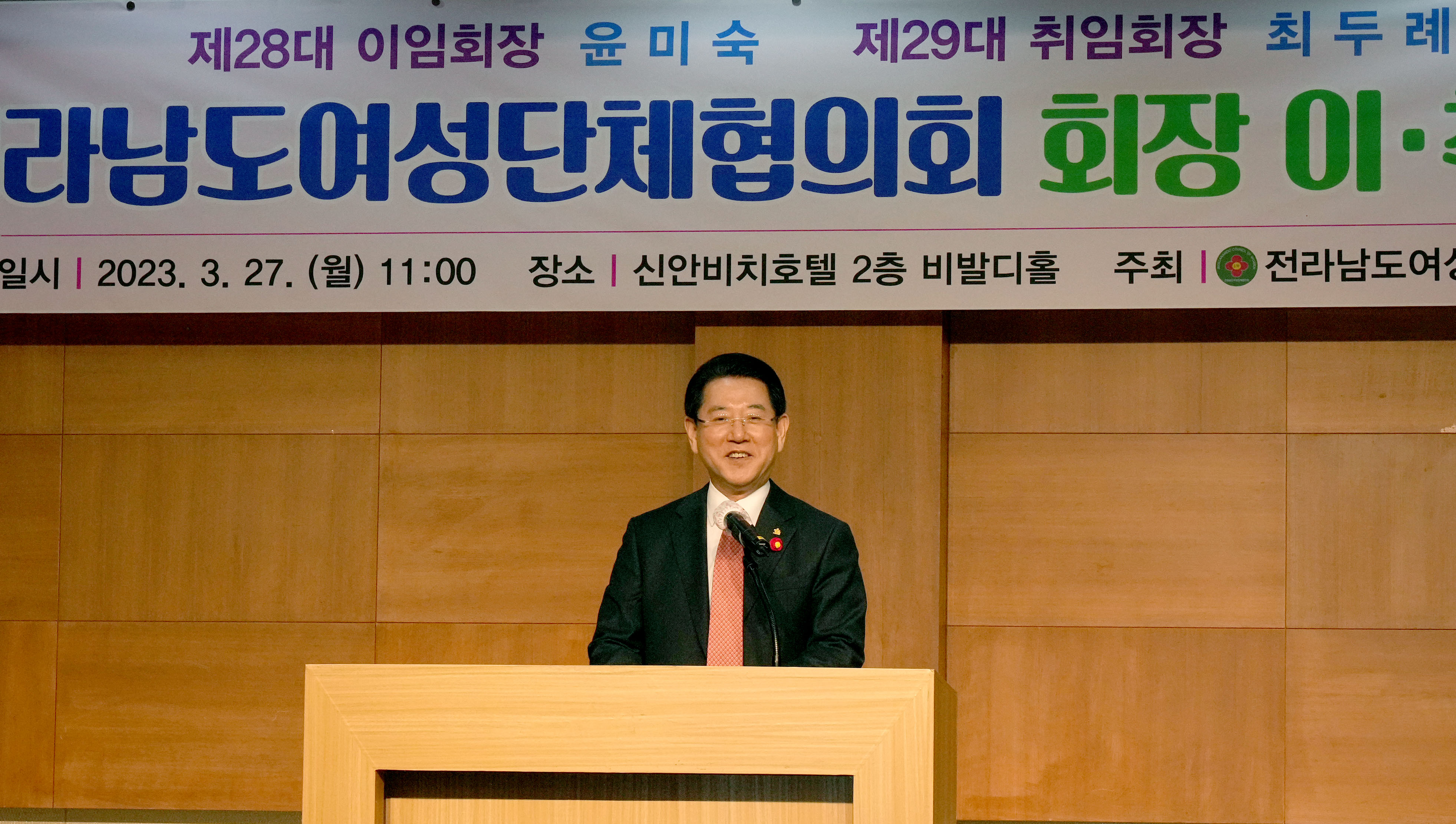 전남여성단체협의회장 이·취임식2