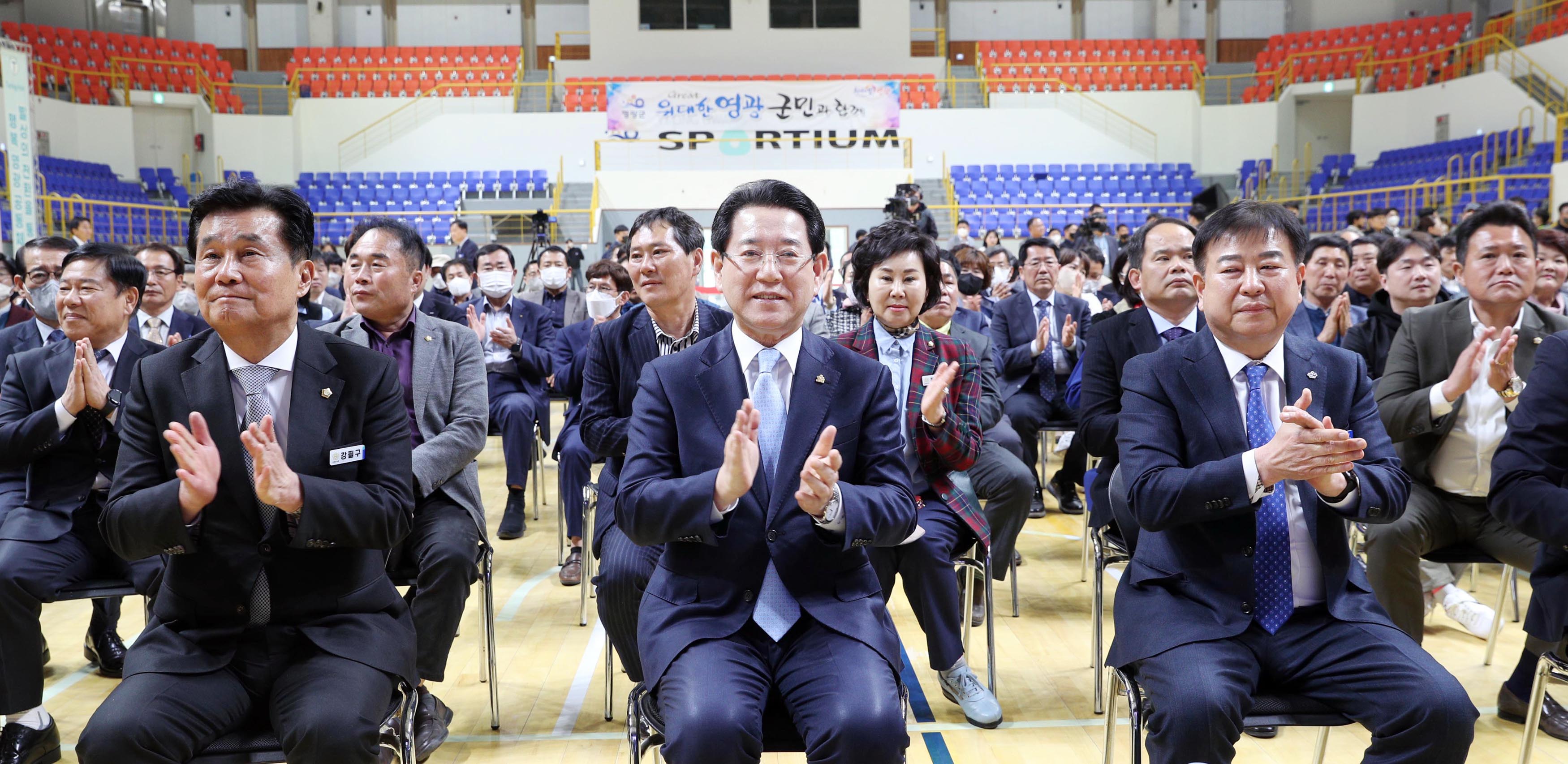 2023년 영광군 도민과의 대화1