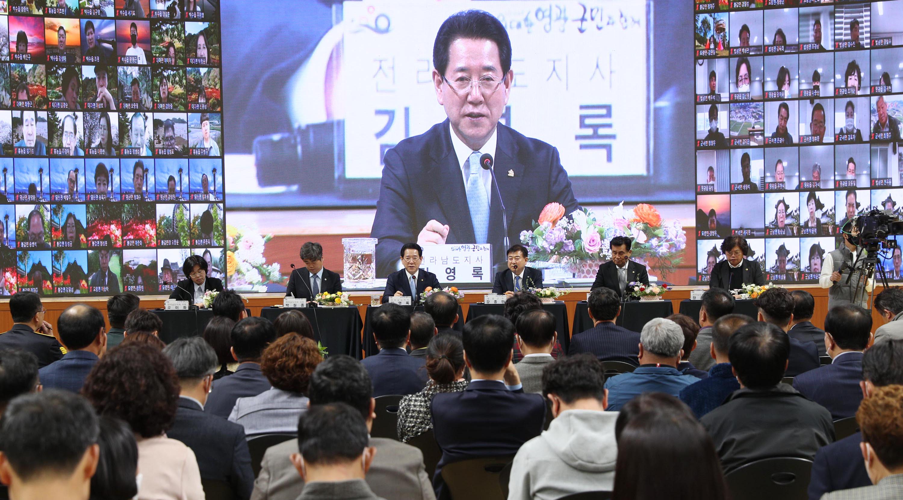 2023년 영광군 도민과의 대화2