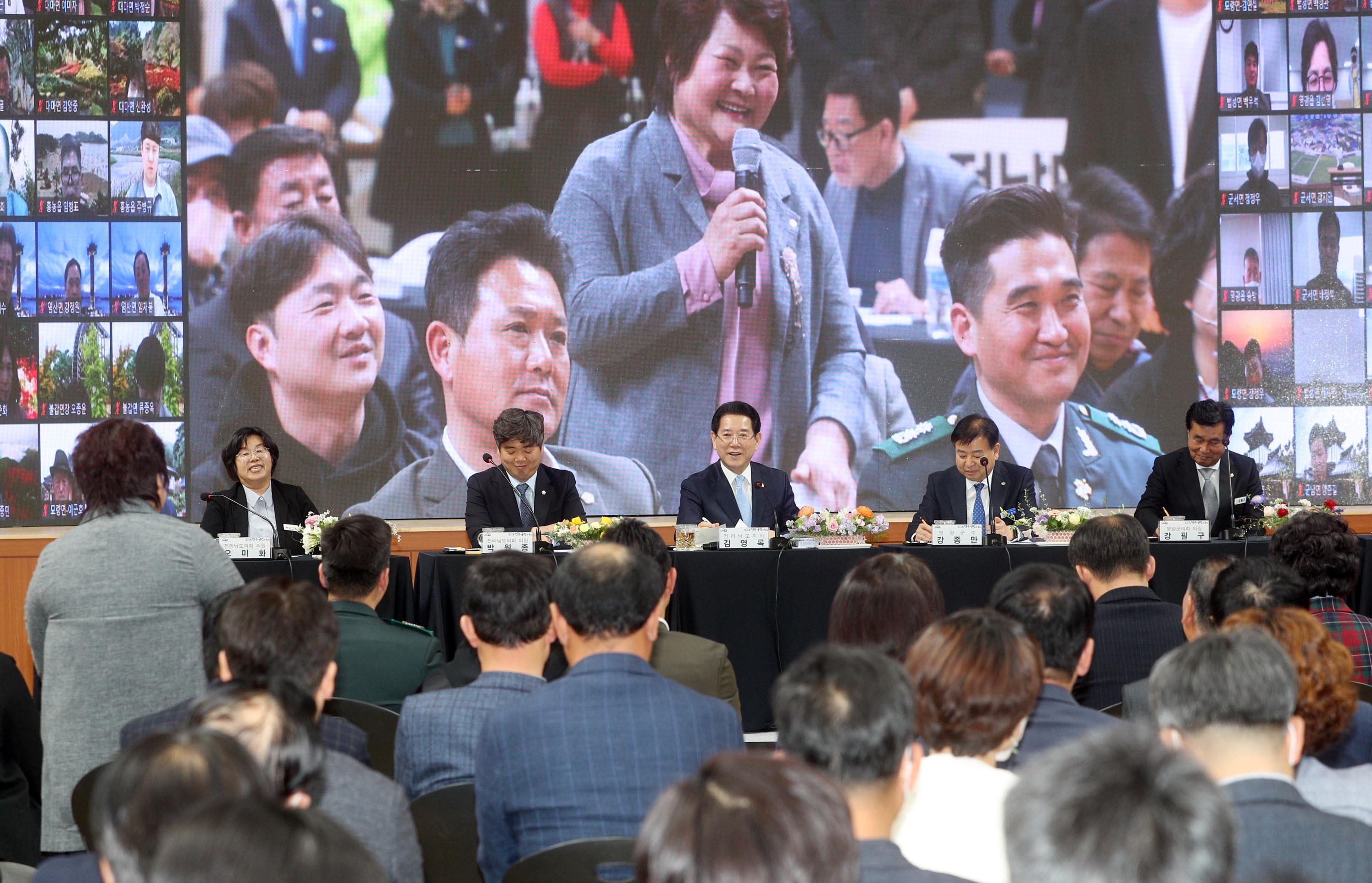 2023년 영광군 도민과의 대화3