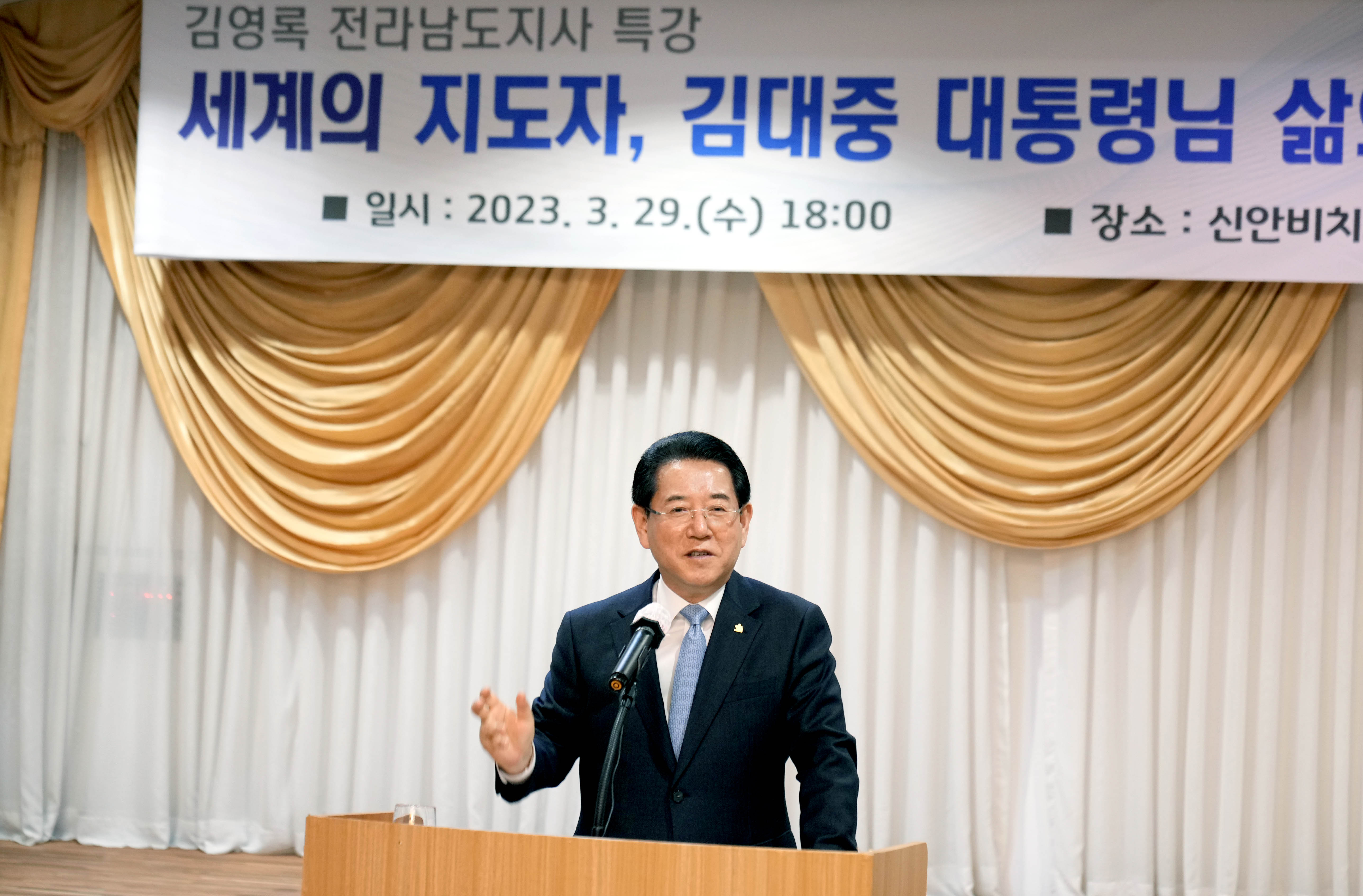 김대중 정치학교 특강3