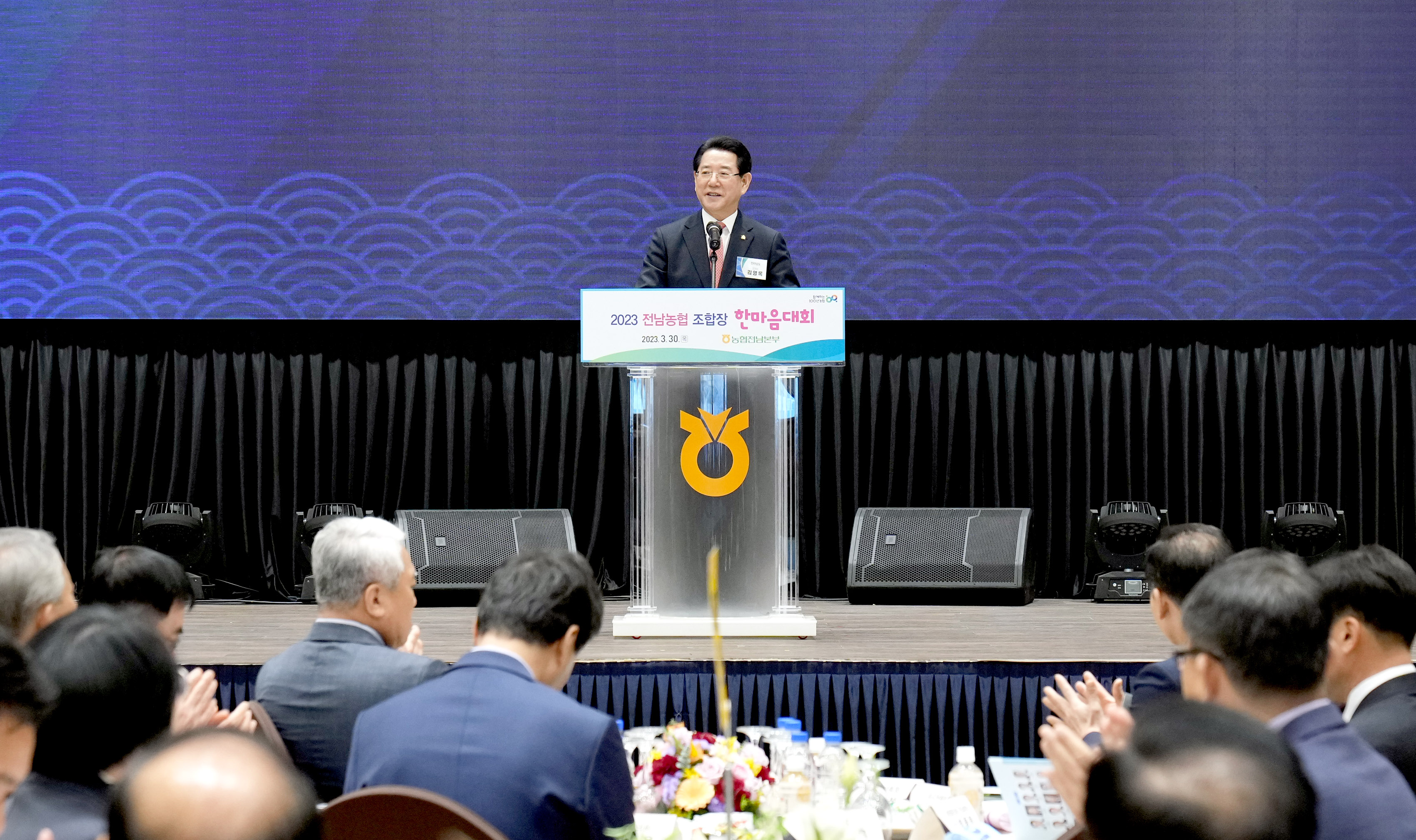 전남농협 조합장 한마음대회3