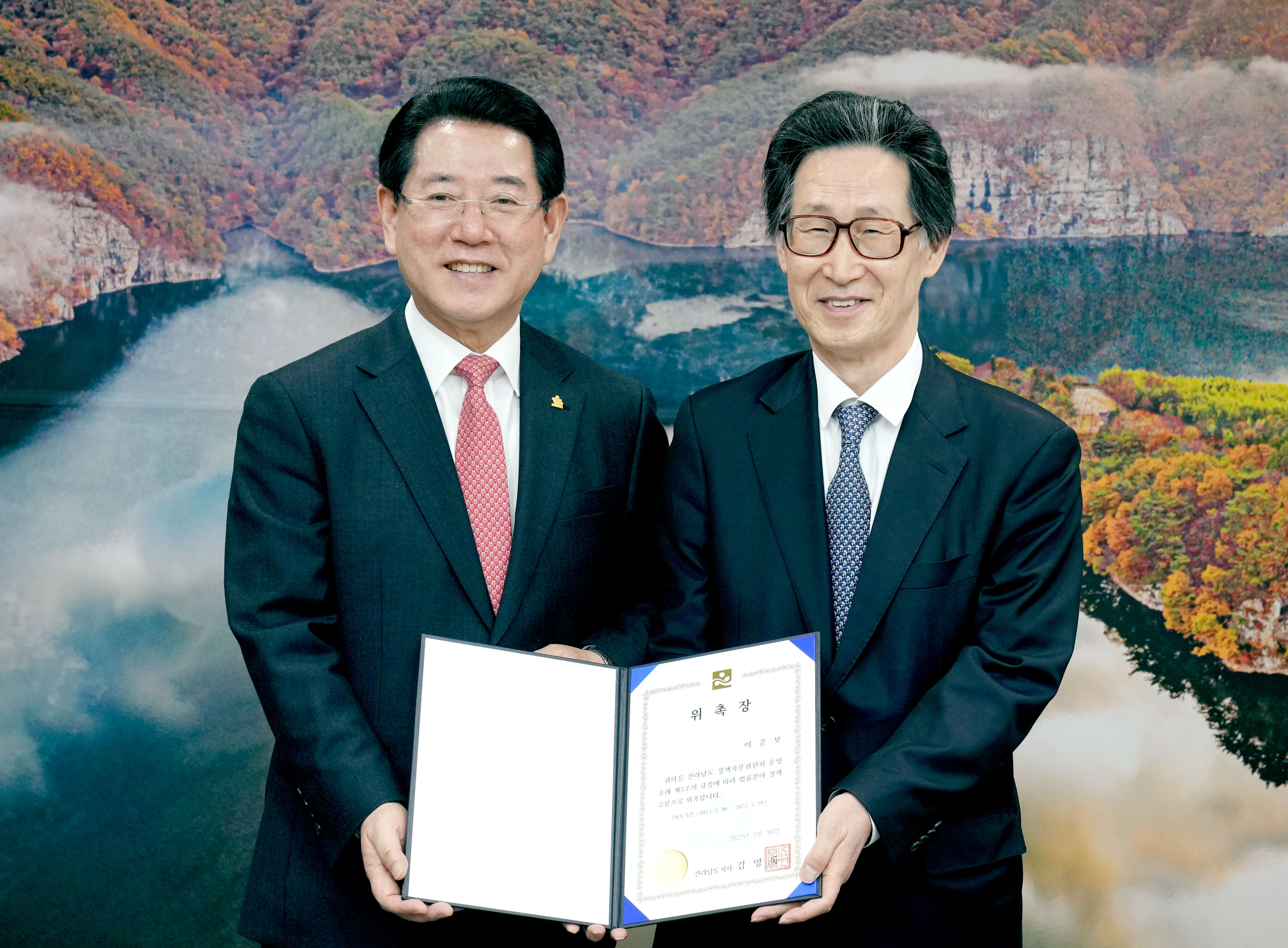 전남 신규 농업, 법률, 경제 정책고문 위촉식2