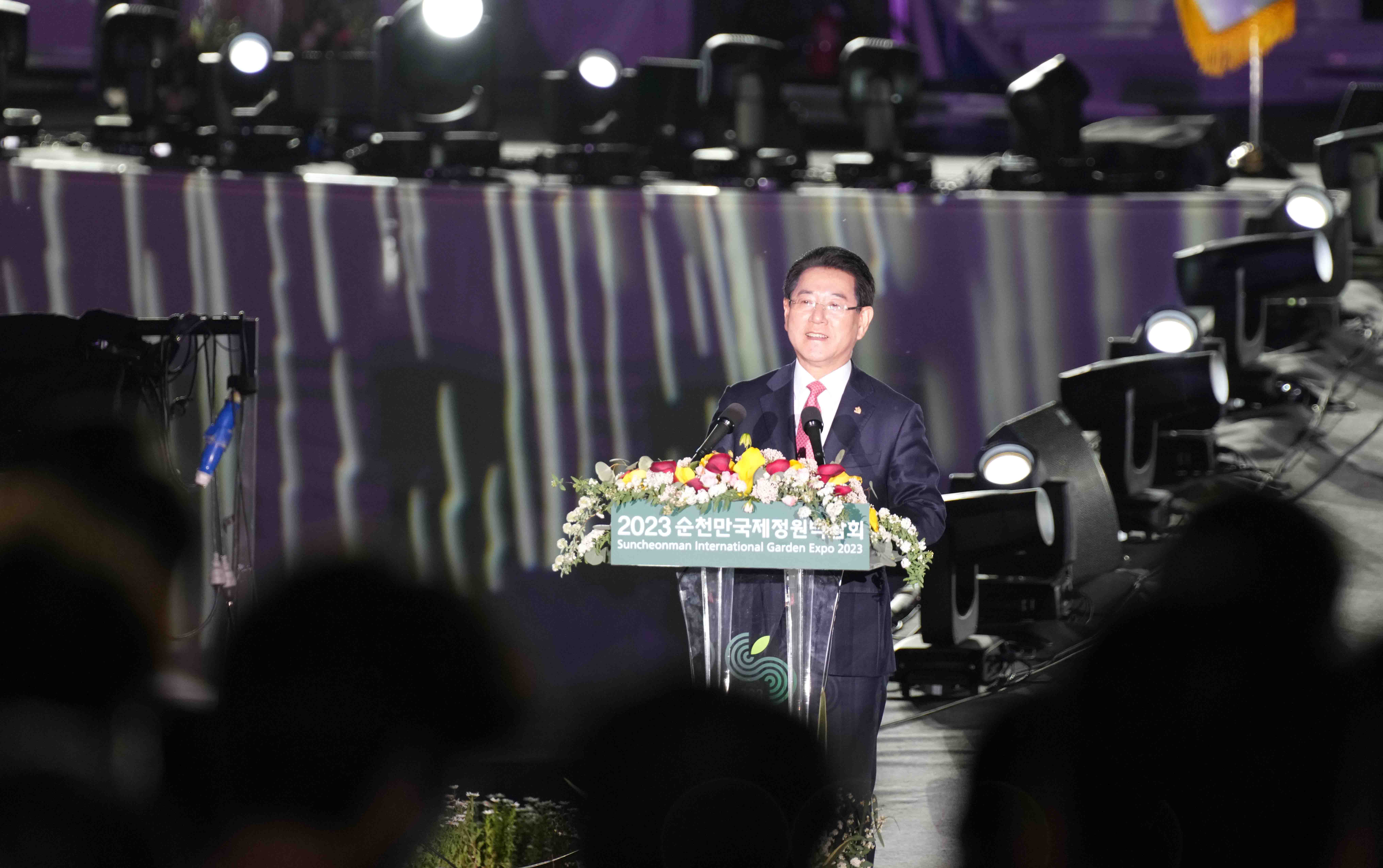2023순천만국제정원박람회 개막 인사3