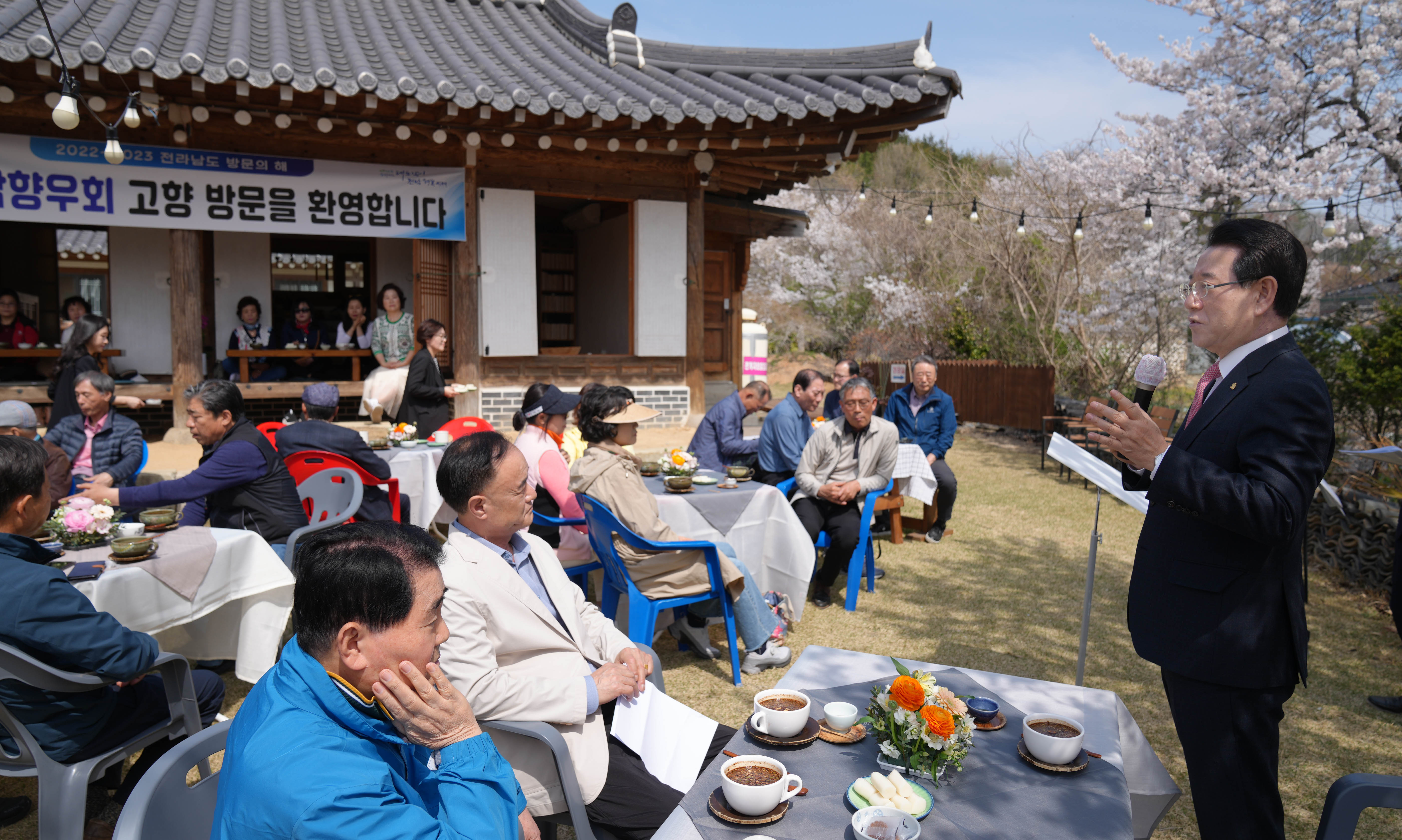 충북호남향우회 도정설명회1
